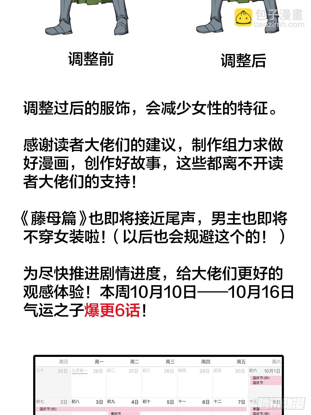 第一百零九话：秀恩爱，死得快(1/2)-第111话