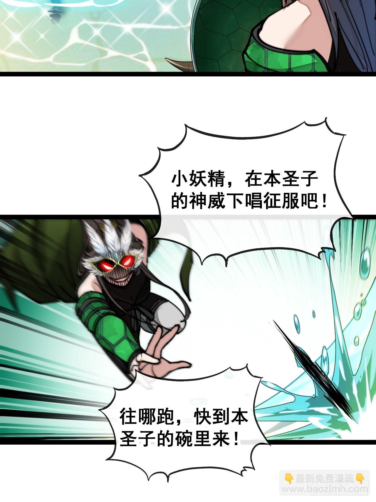 第一百零九话：秀恩爱，死得快(1/2)-第111话