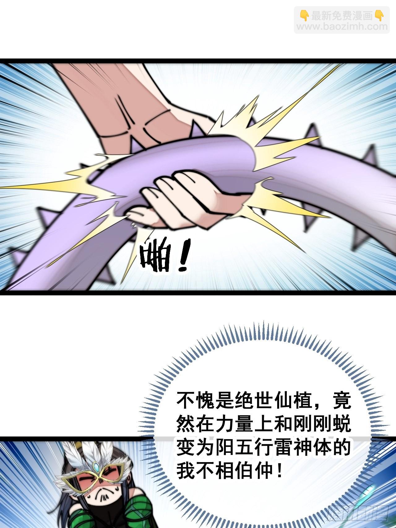 第一百零九话：秀恩爱，死得快(1/2)-第111话