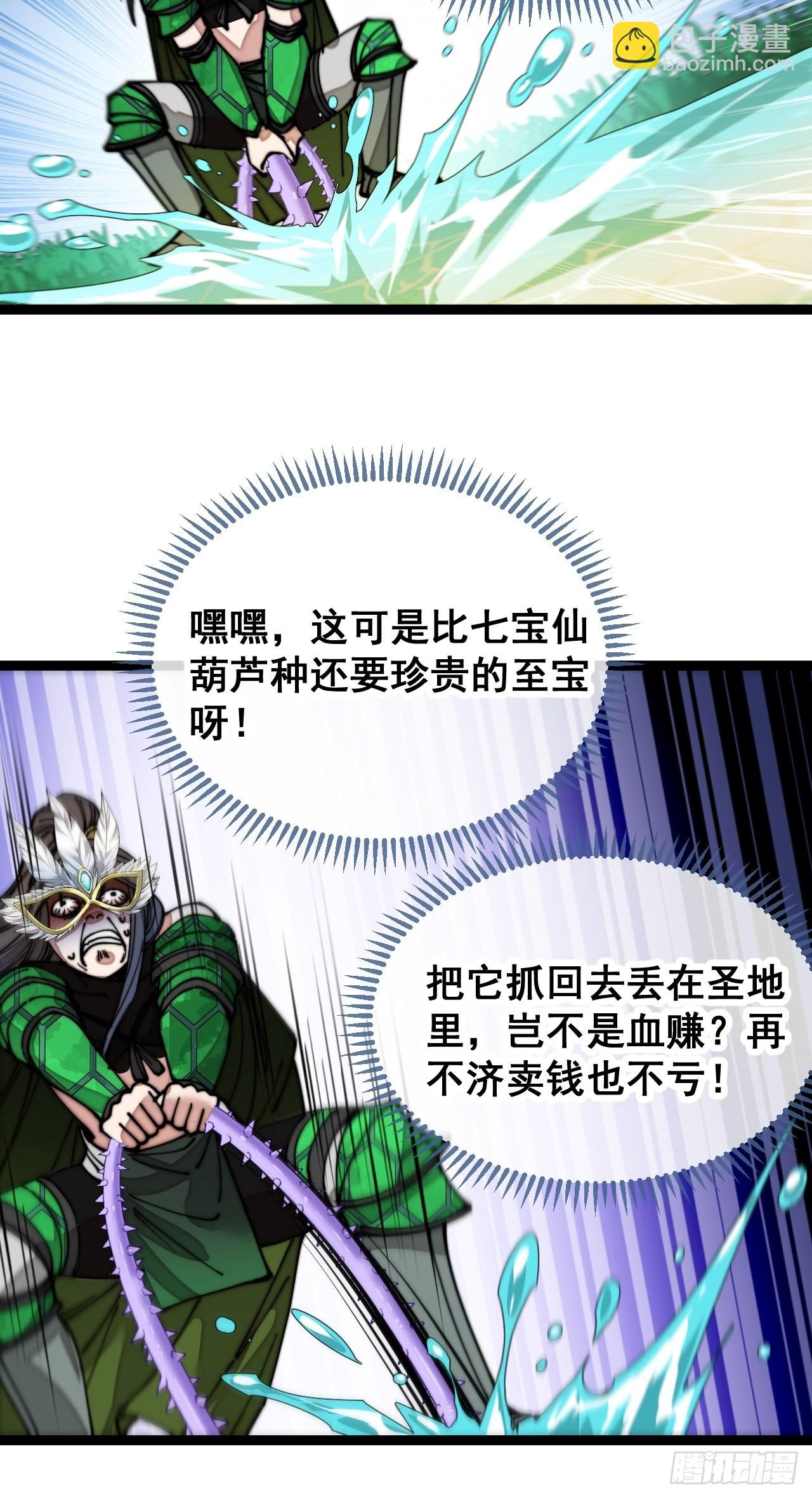 第一百零九话：秀恩爱，死得快(1/2)-第111话