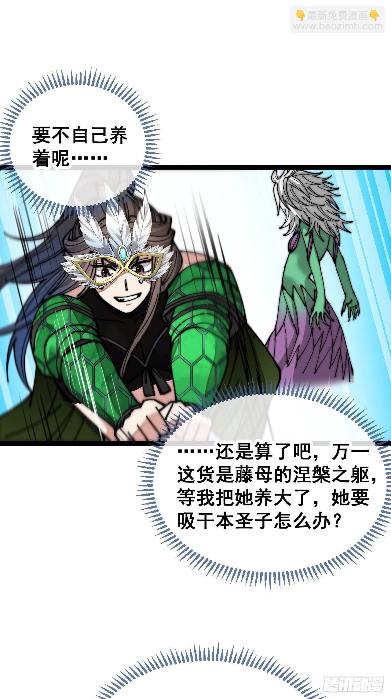 第一百零九话：秀恩爱，死得快(1/2)-第111话