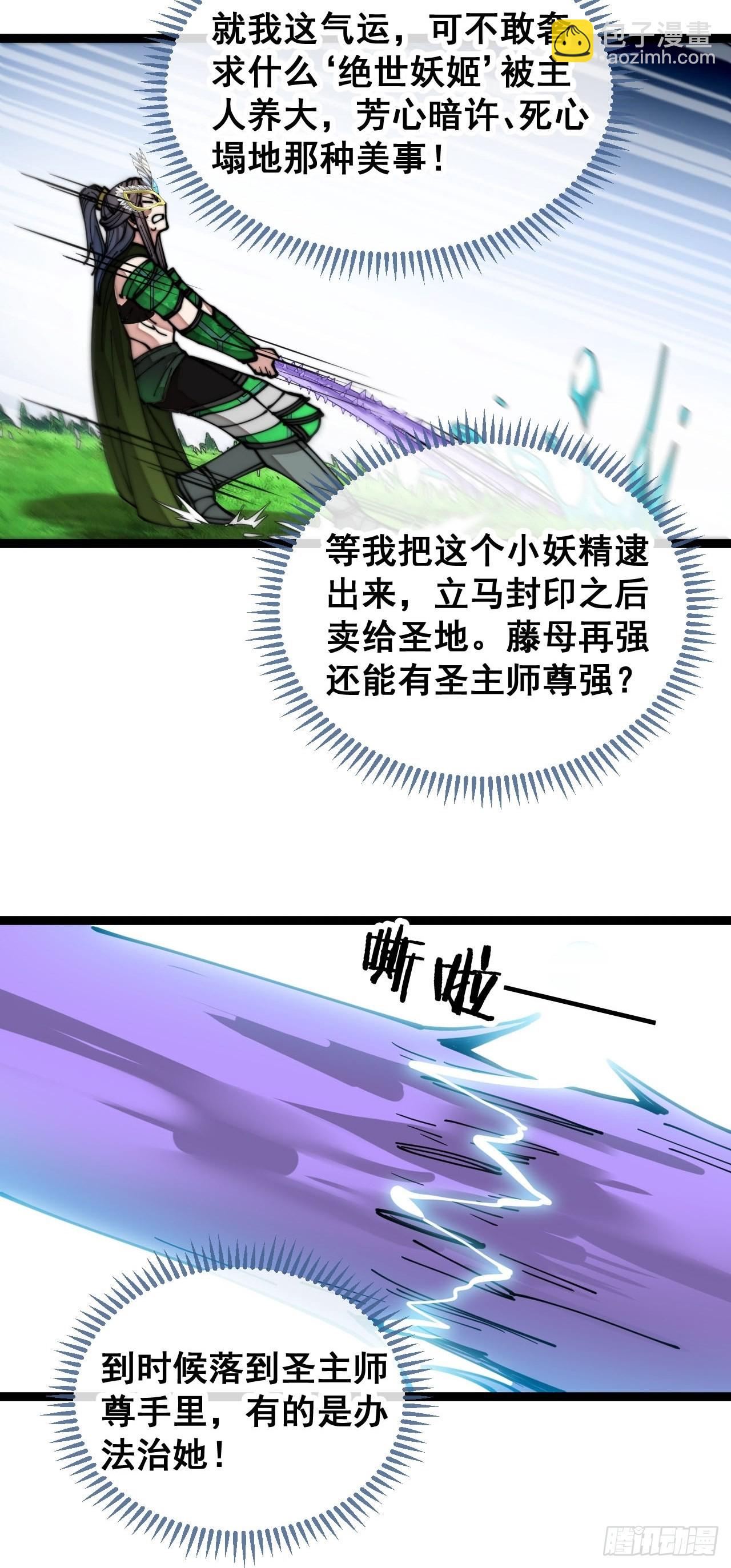 第一百零九话：秀恩爱，死得快(1/2)-第111话