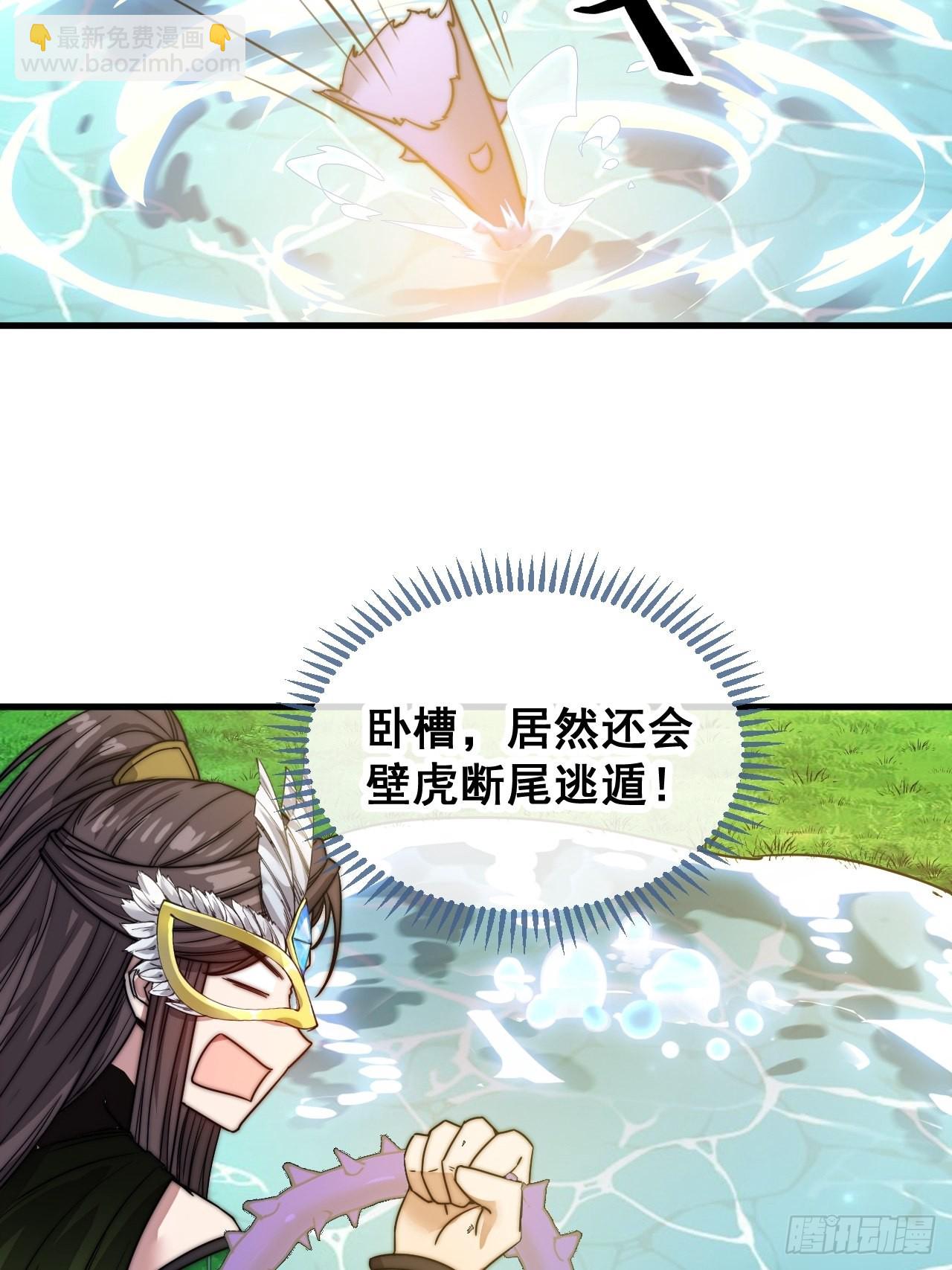 第一百零九话：秀恩爱，死得快(1/2)-第111话