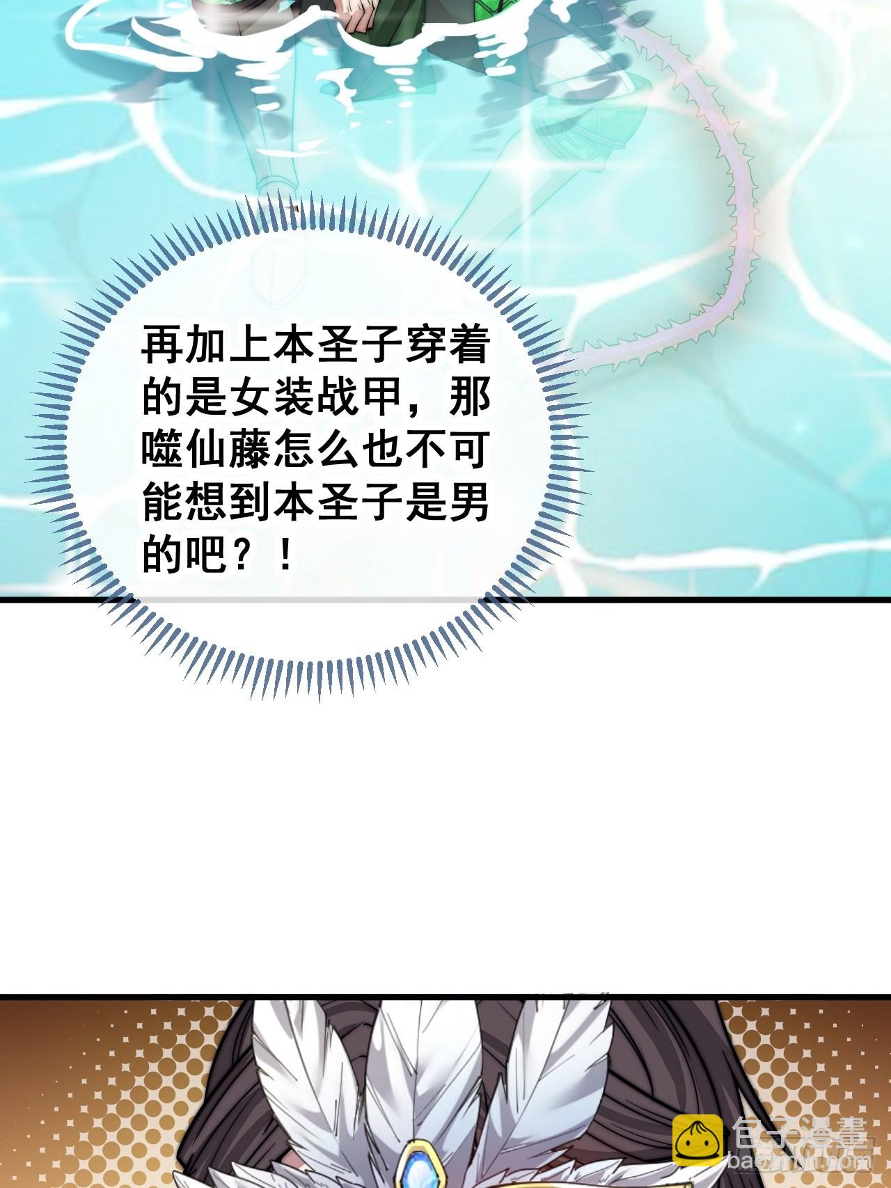 第一百零九话：秀恩爱，死得快(1/2)-第111话