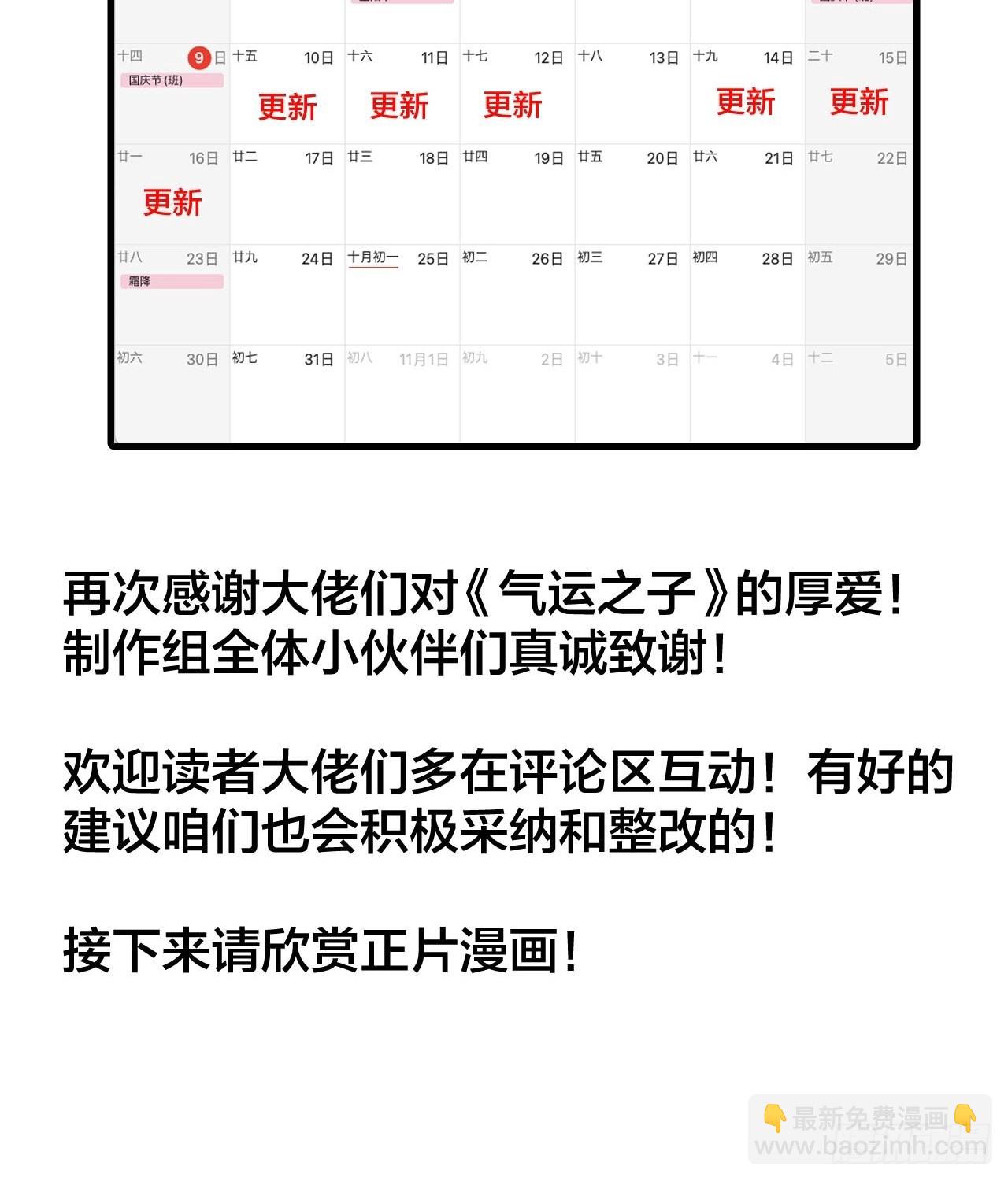 第一百零九话：秀恩爱，死得快(1/2)-第111话