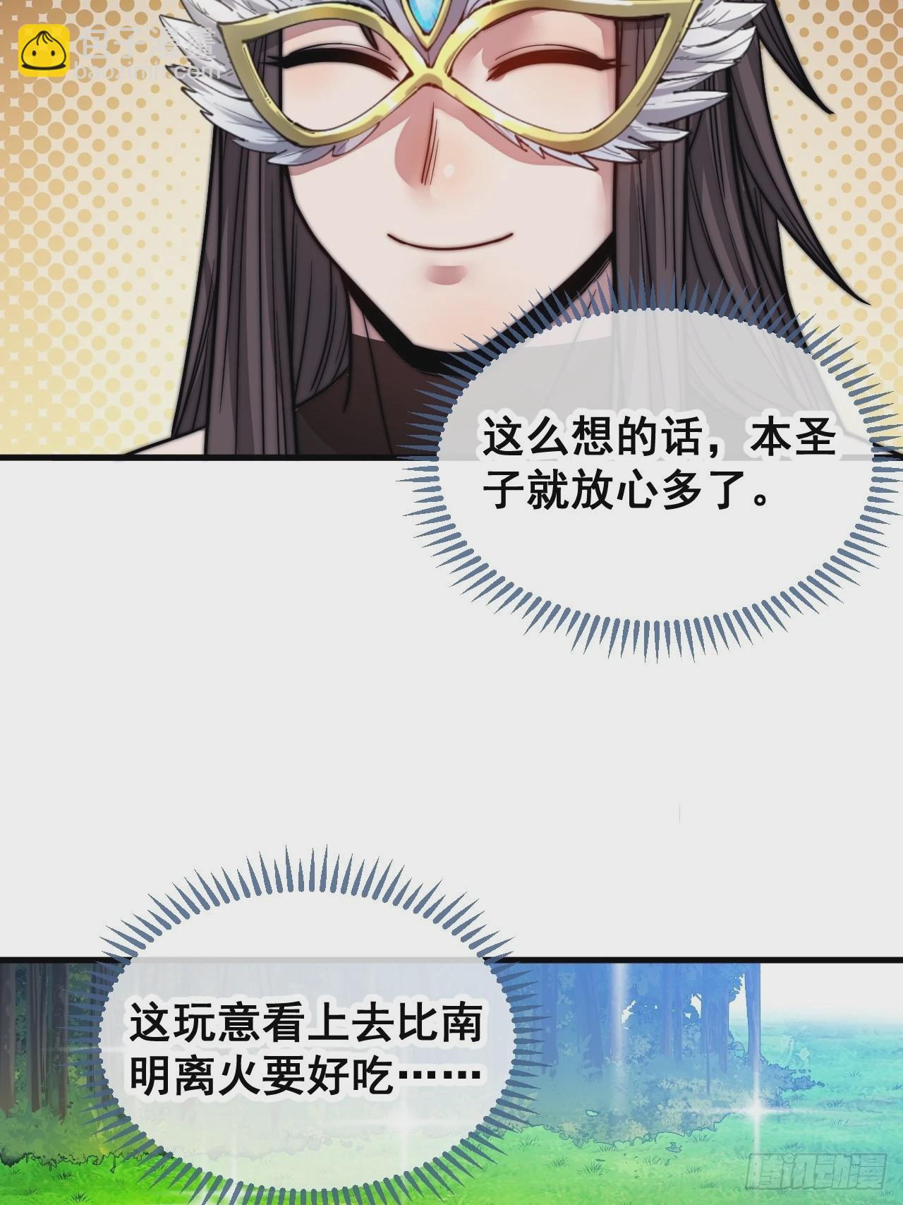 第一百零九话：秀恩爱，死得快(1/2)-第111话