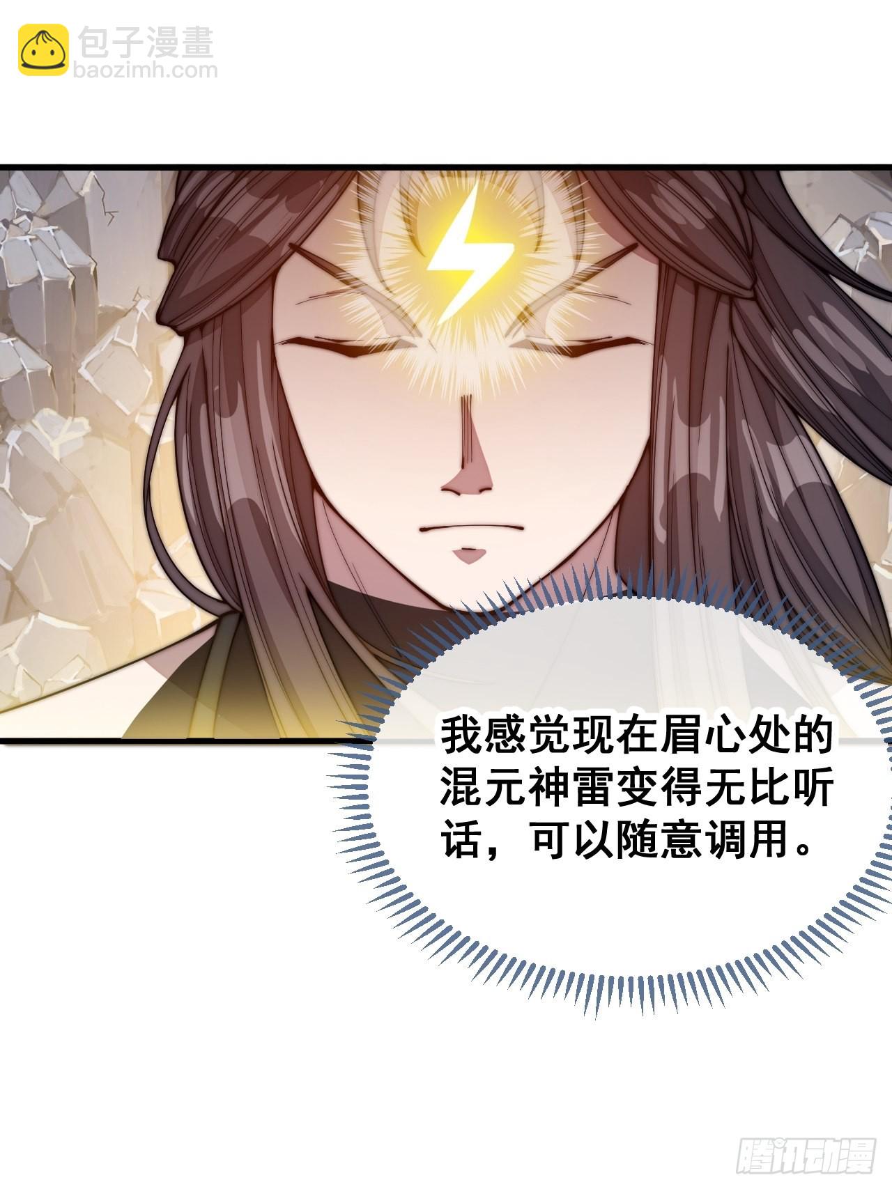 第一百零九话：秀恩爱，死得快(1/2)-第111话