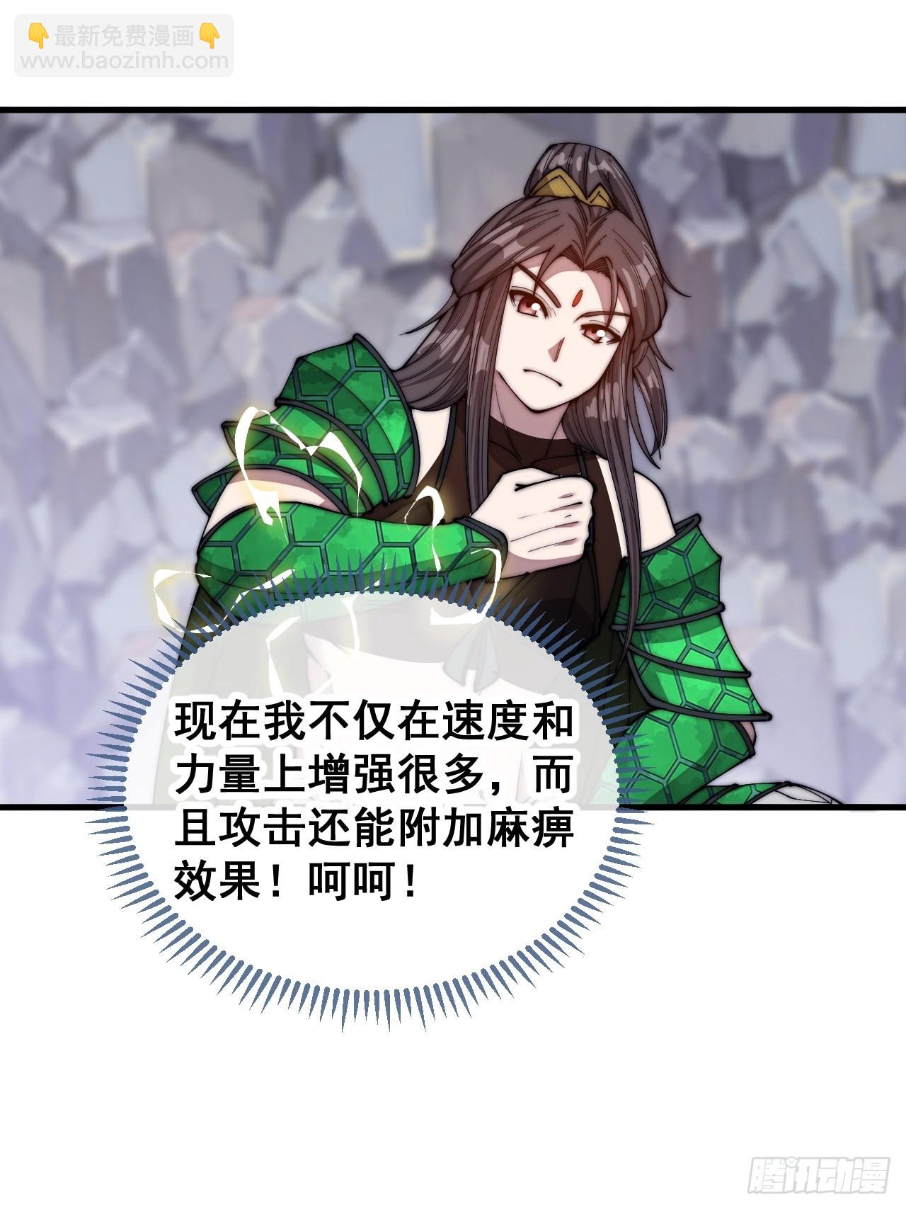 第一百零九话：秀恩爱，死得快(1/2)-第111话