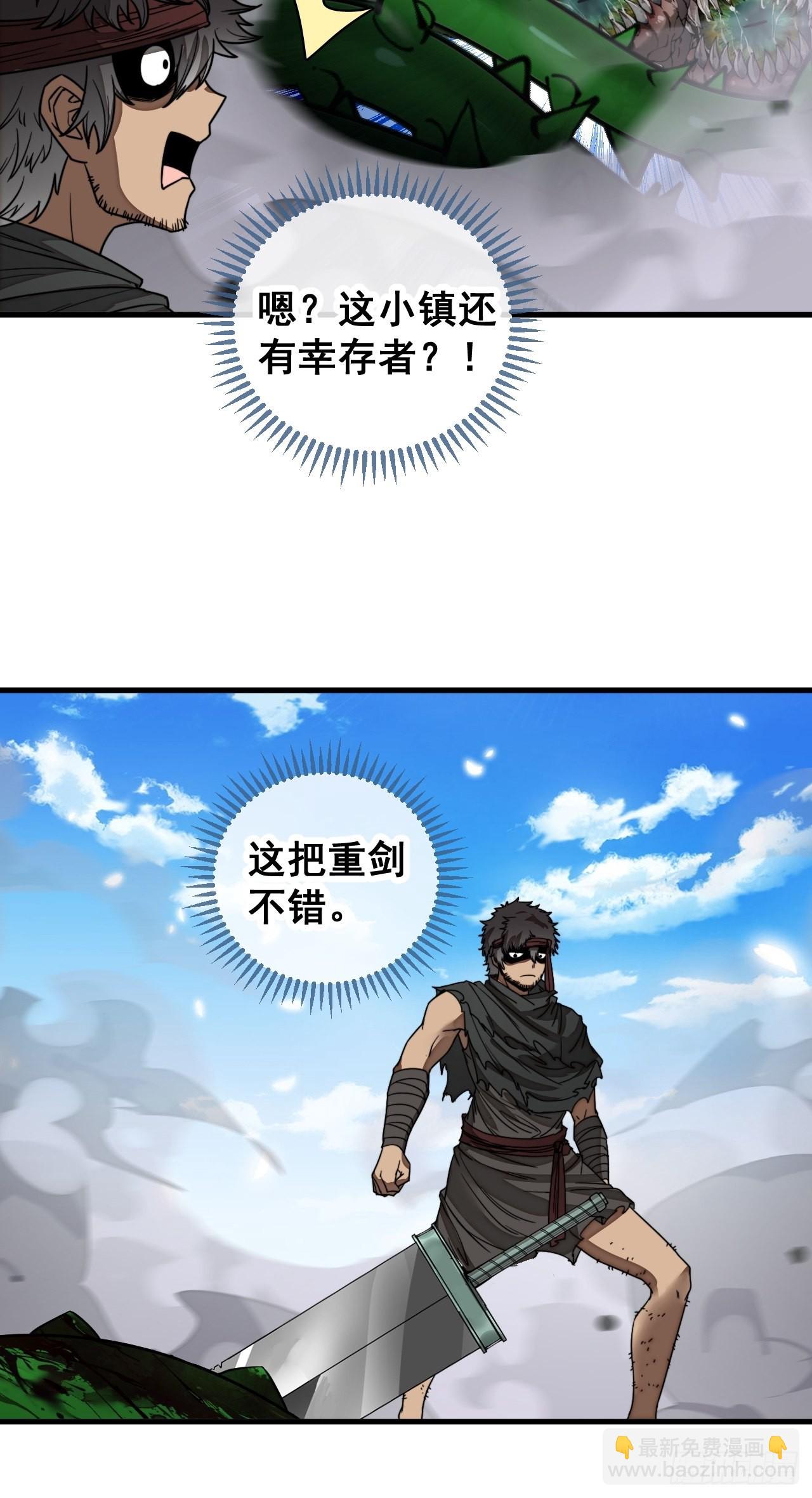 第一百一十一话：不做夫妻去追星-第113话