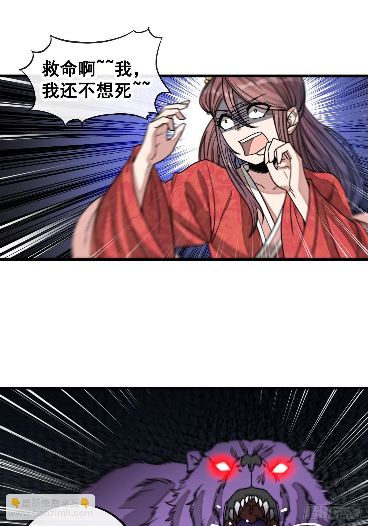 第一百一十一话：不做夫妻去追星-第113话