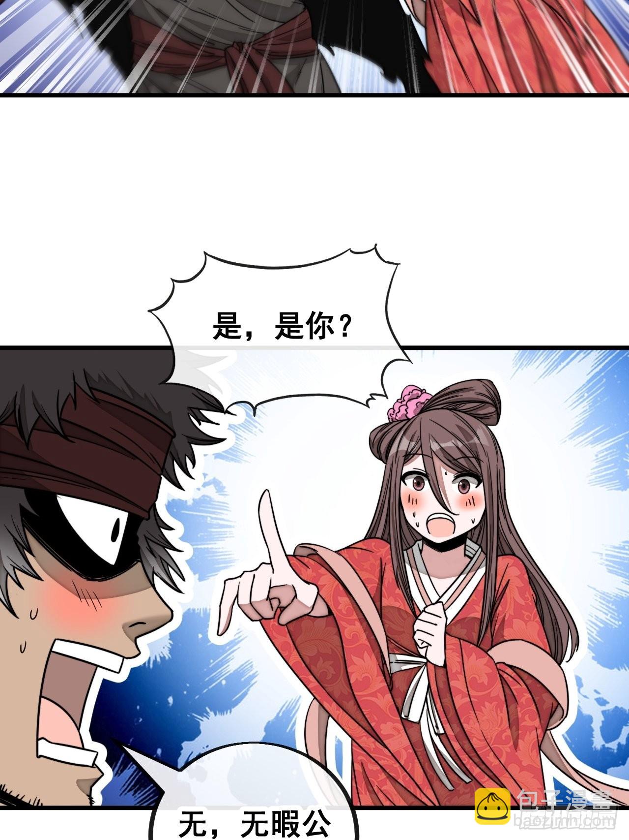第一百一十一话：不做夫妻去追星-第113话