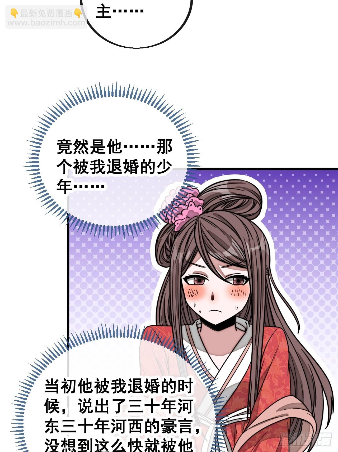 第一百一十一话：不做夫妻去追星-第113话