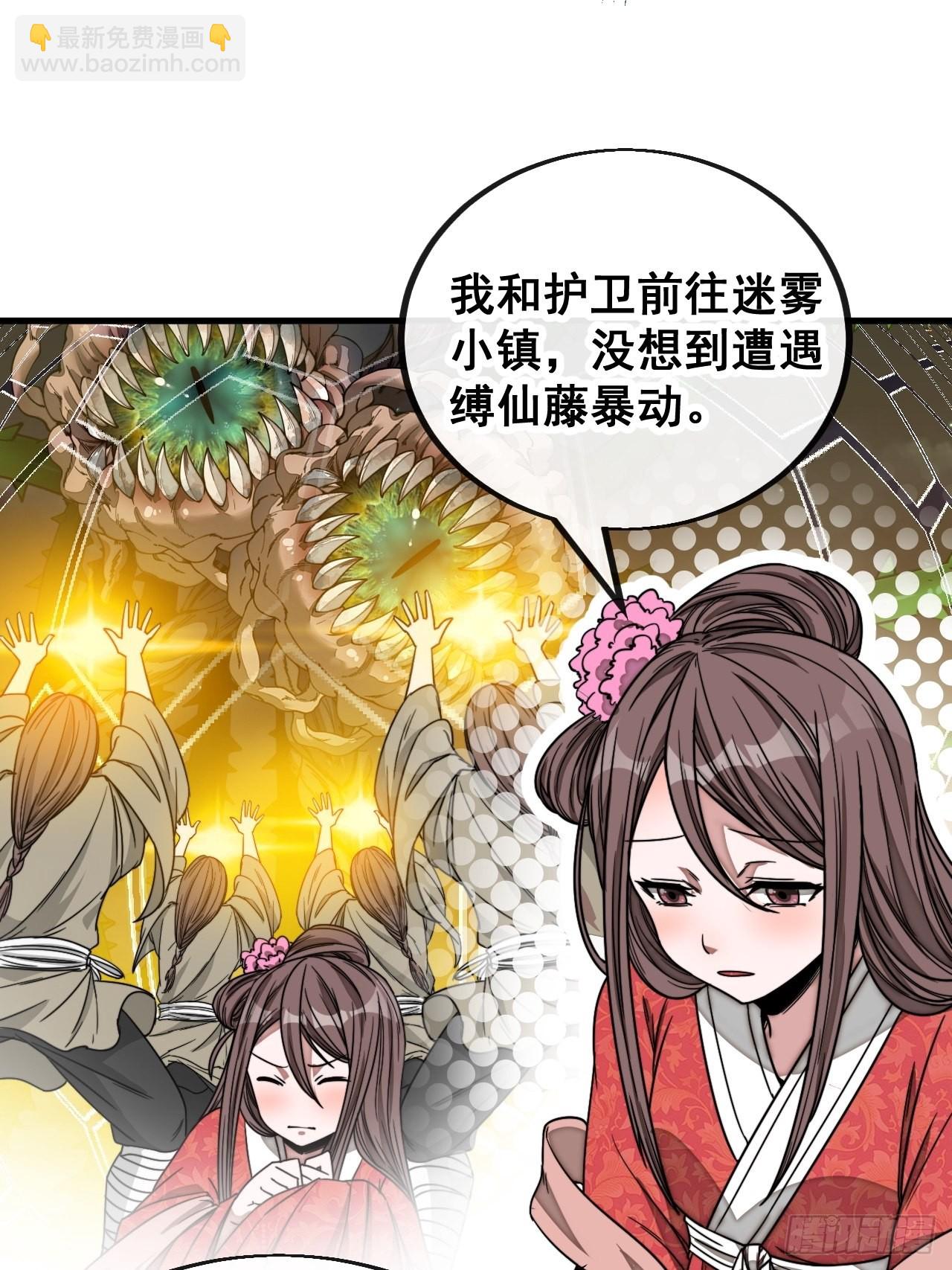 第一百一十一话：不做夫妻去追星-第113话