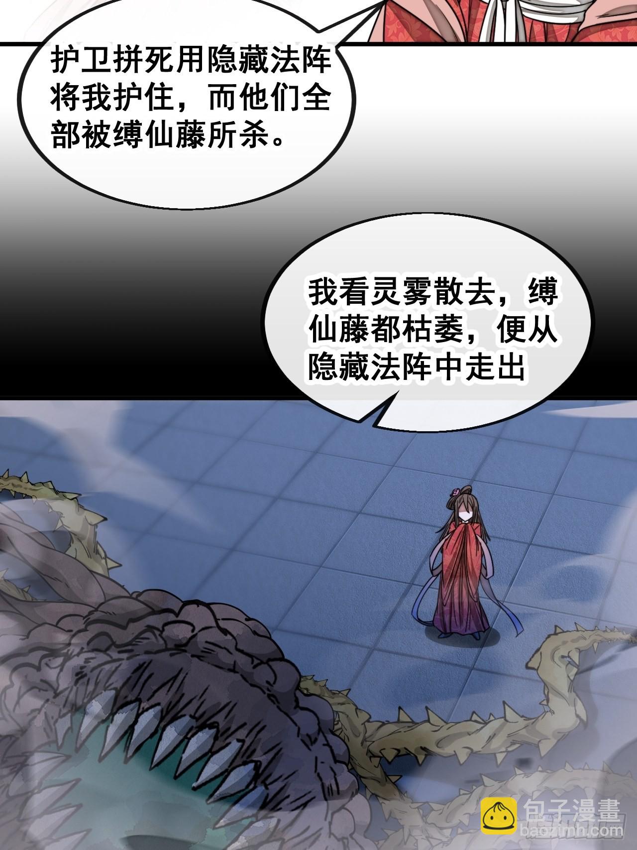 第一百一十一话：不做夫妻去追星-第113话