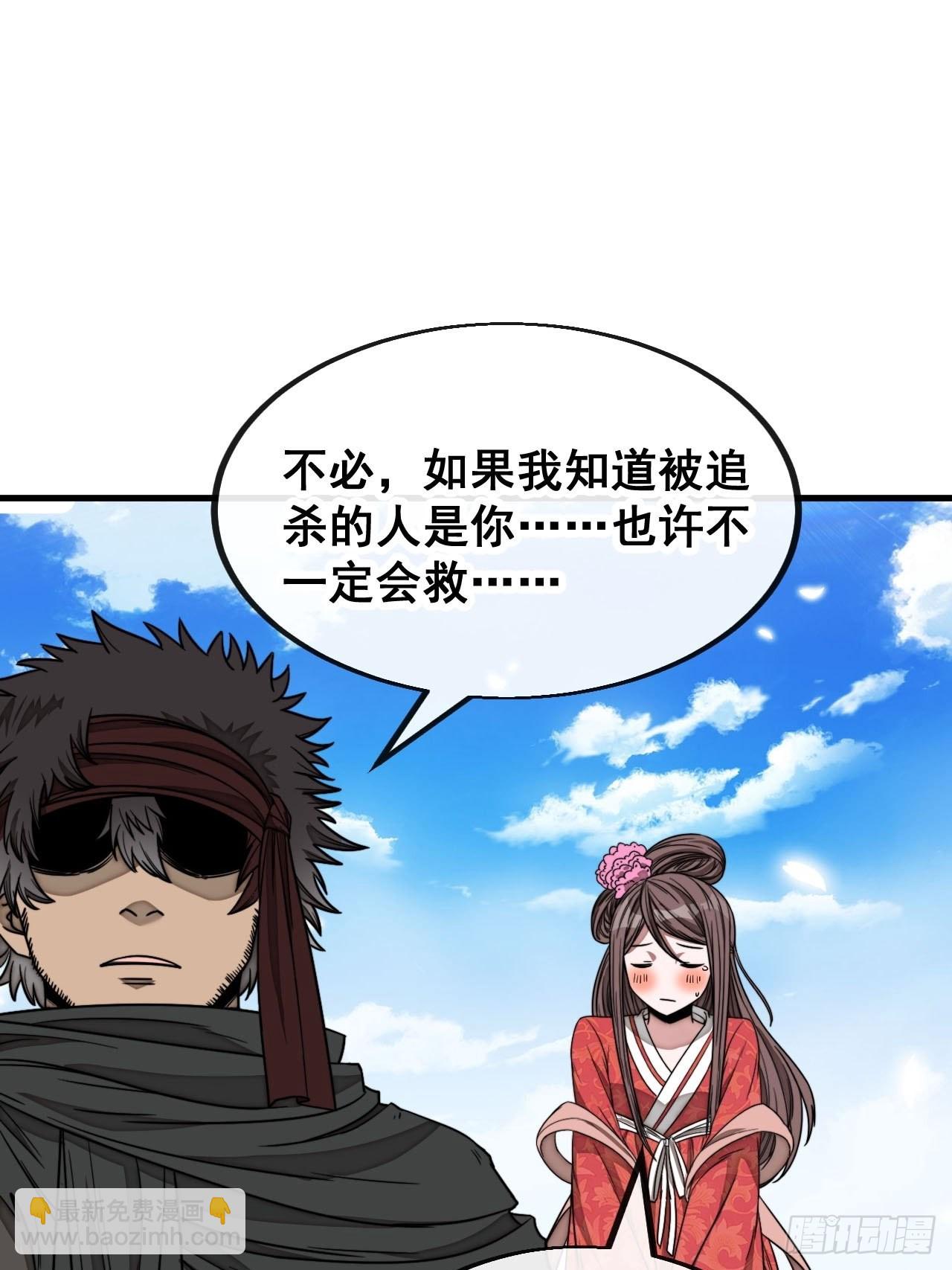 第一百一十一话：不做夫妻去追星-第113话