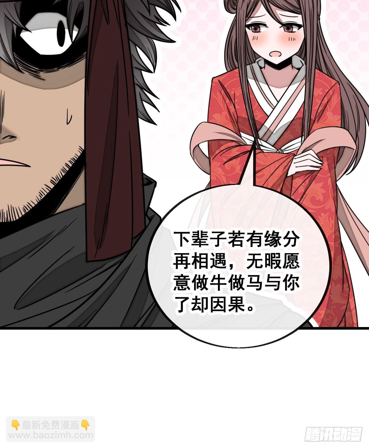 第一百一十一话：不做夫妻去追星-第113话