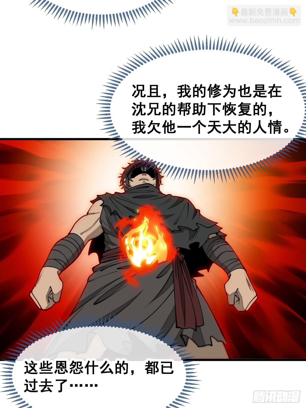 第一百一十一话：不做夫妻去追星-第113话
