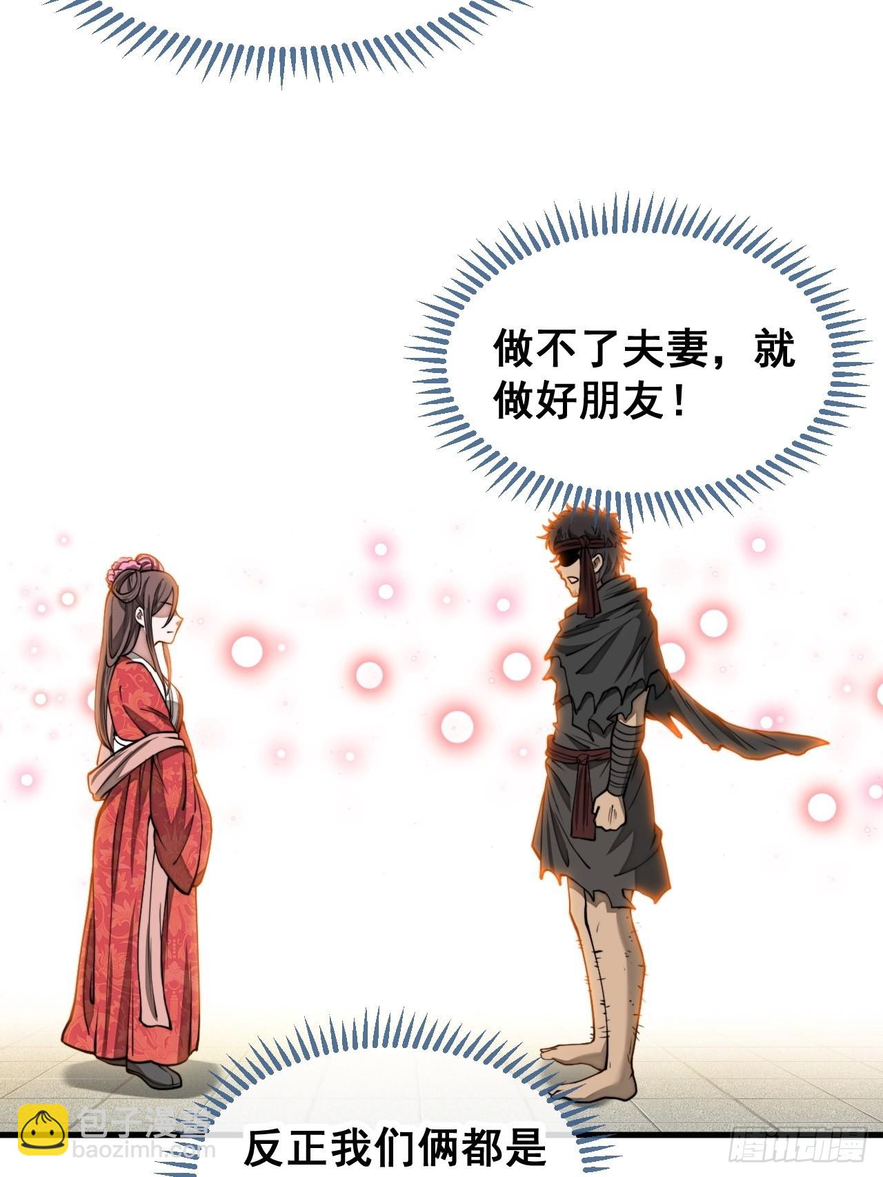 第一百一十一话：不做夫妻去追星-第113话