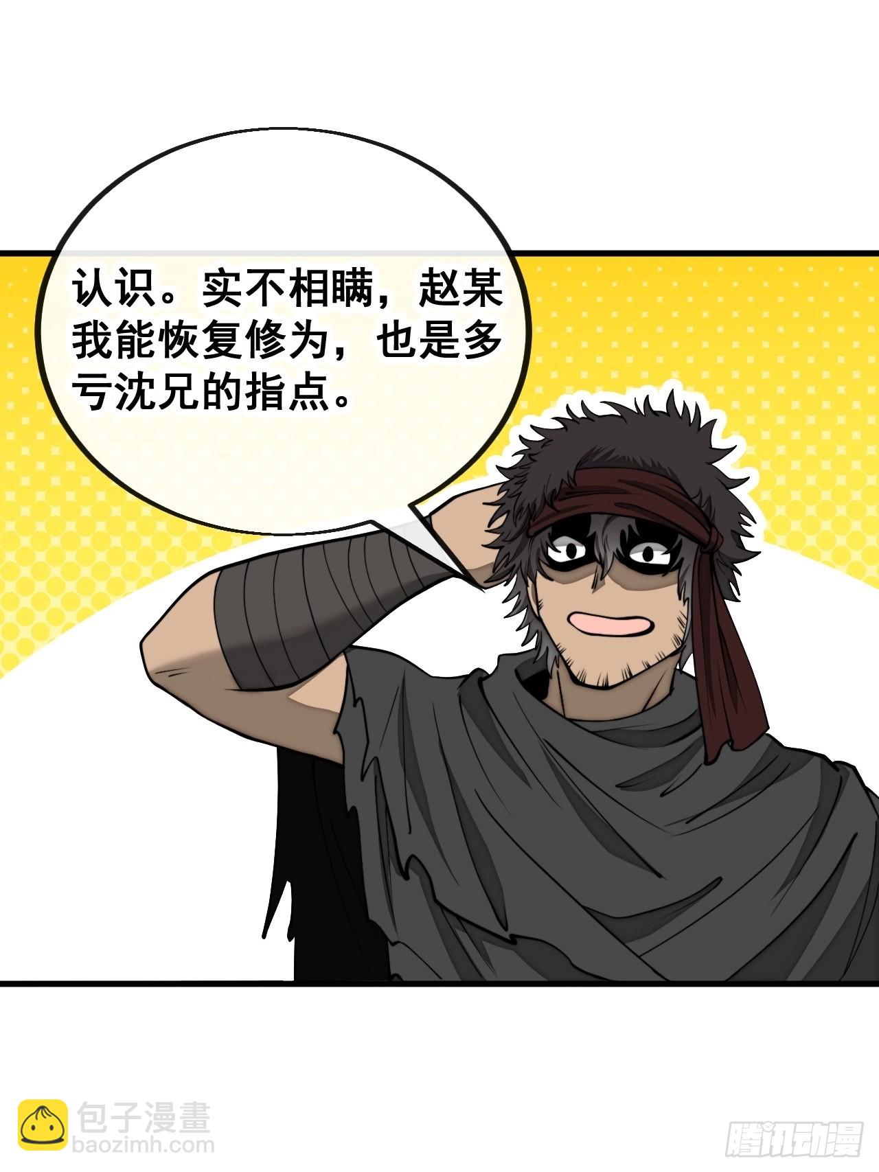 第一百一十一话：不做夫妻去追星-第113话