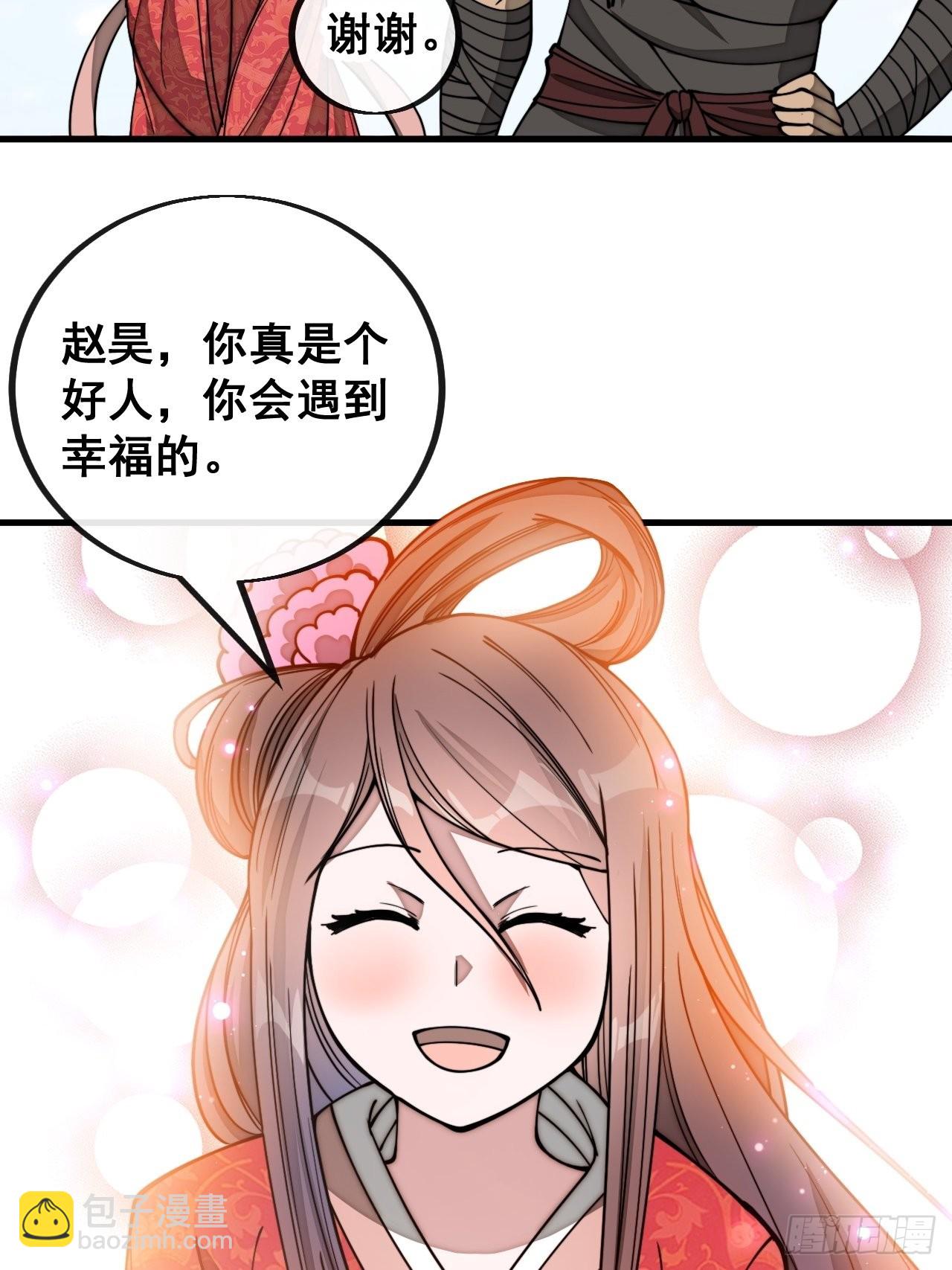 第一百一十一话：不做夫妻去追星-第113话
