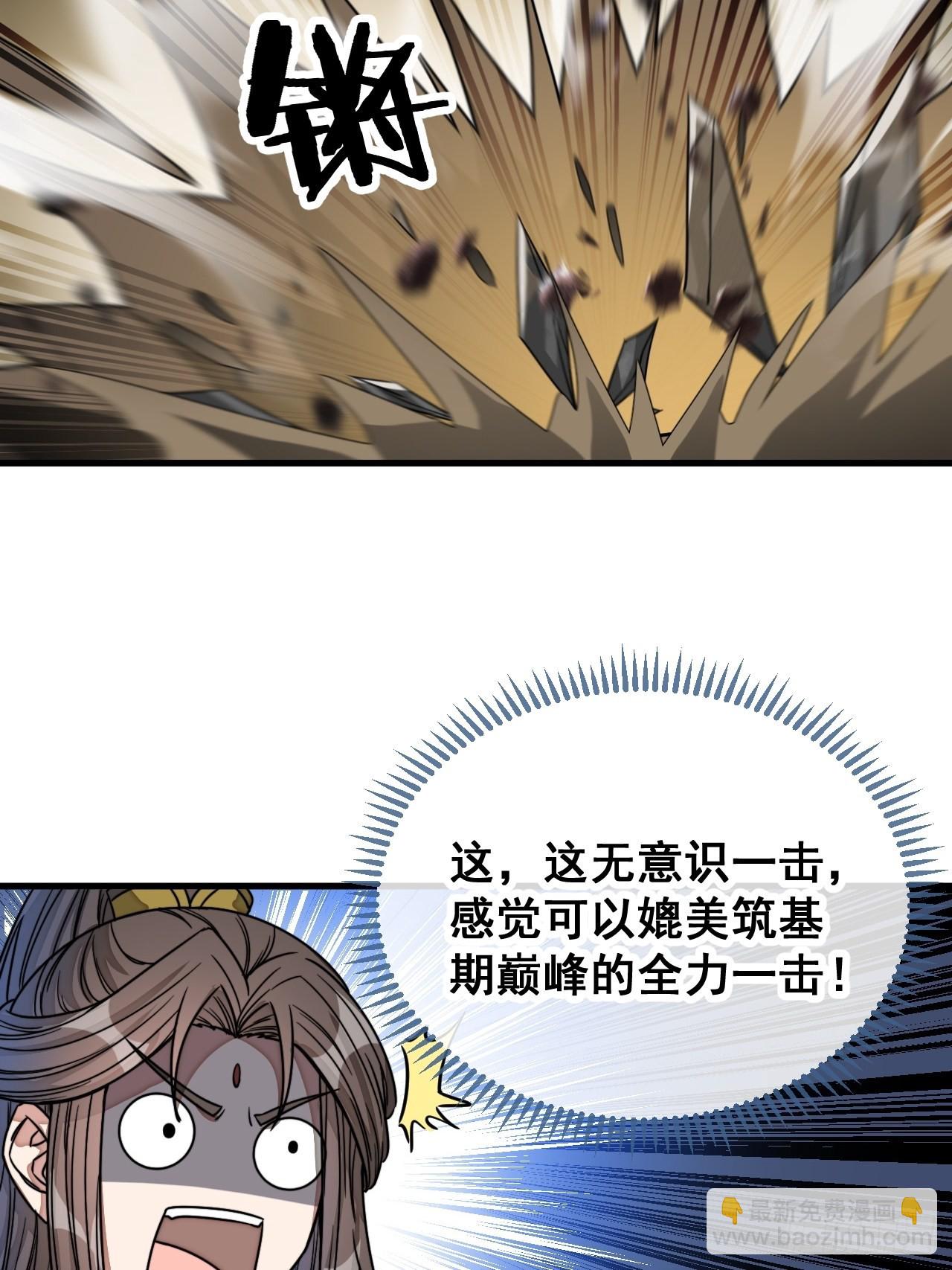 第一百一十一话：不做夫妻去追星-第113话