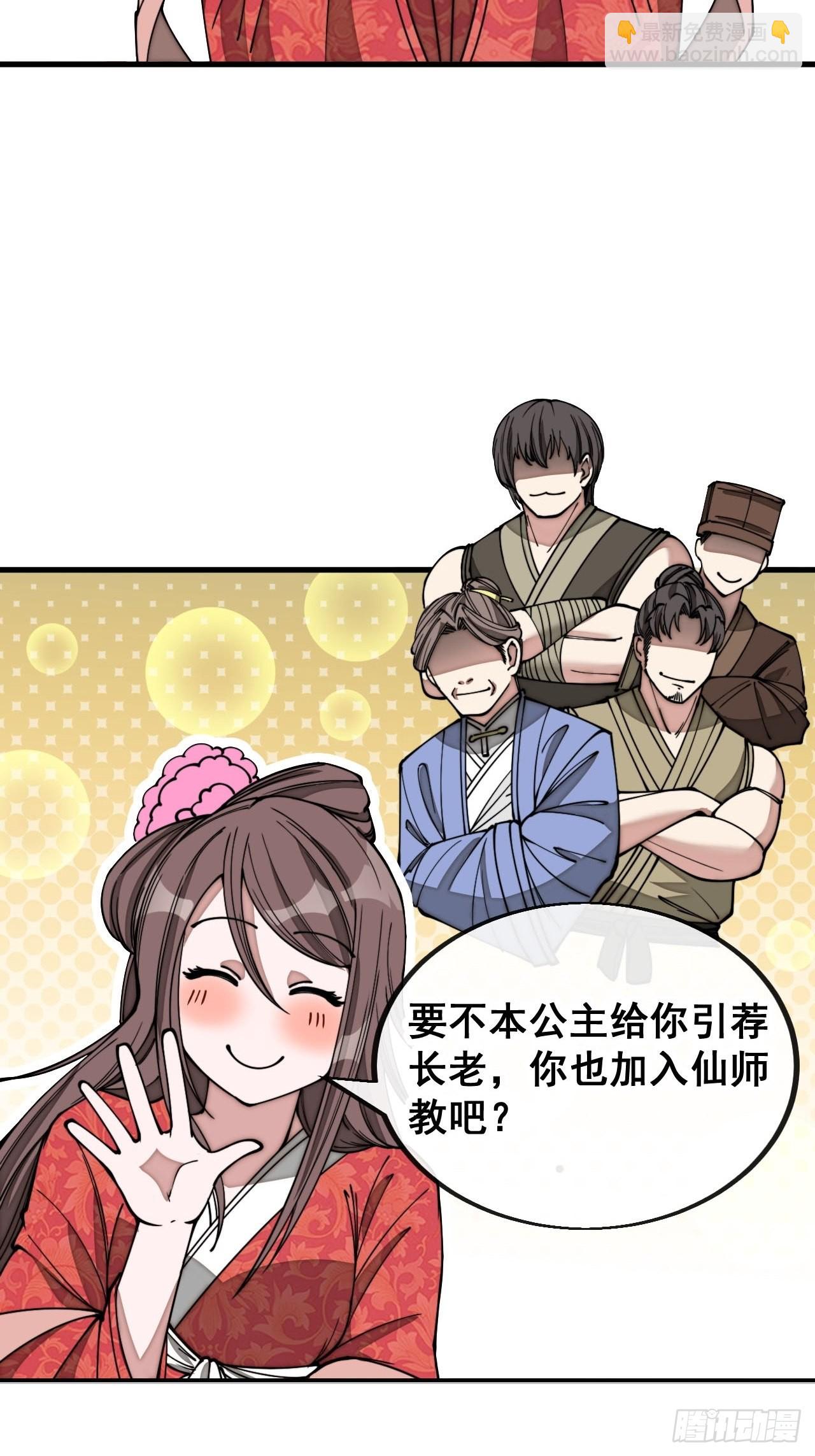 第一百一十一话：不做夫妻去追星-第113话