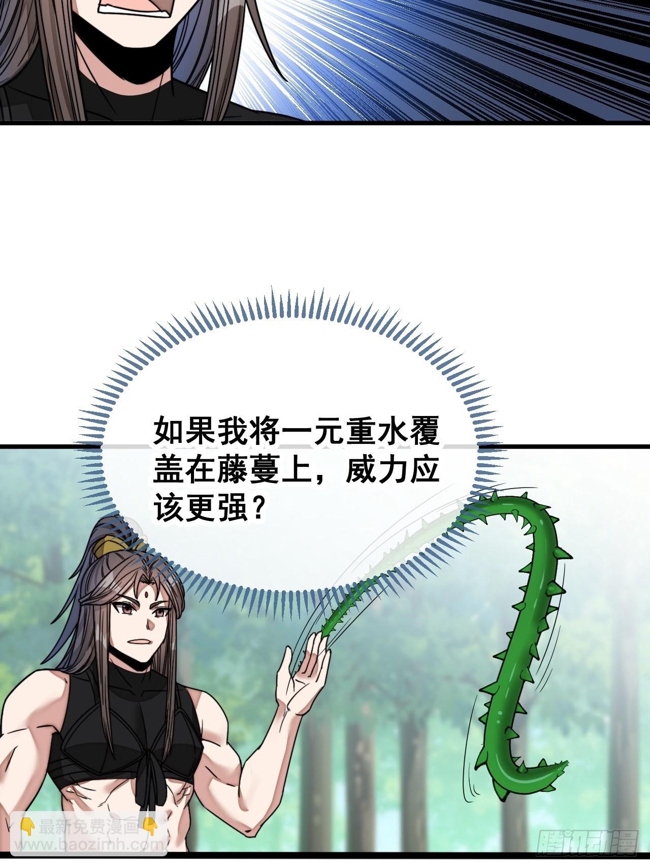 第一百一十一话：不做夫妻去追星-第113话