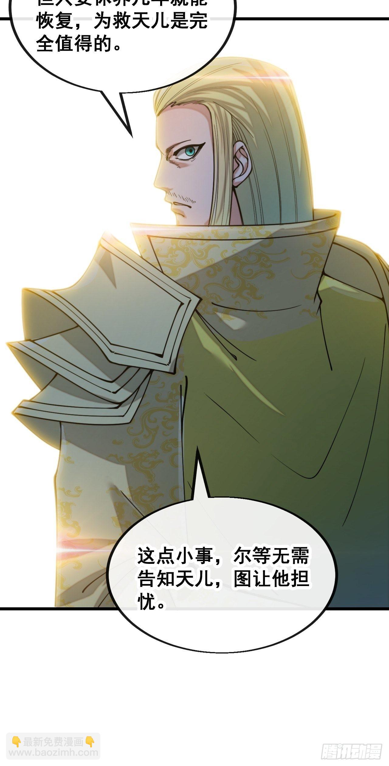 第一百一十三话：把我师弟交出来-第115话