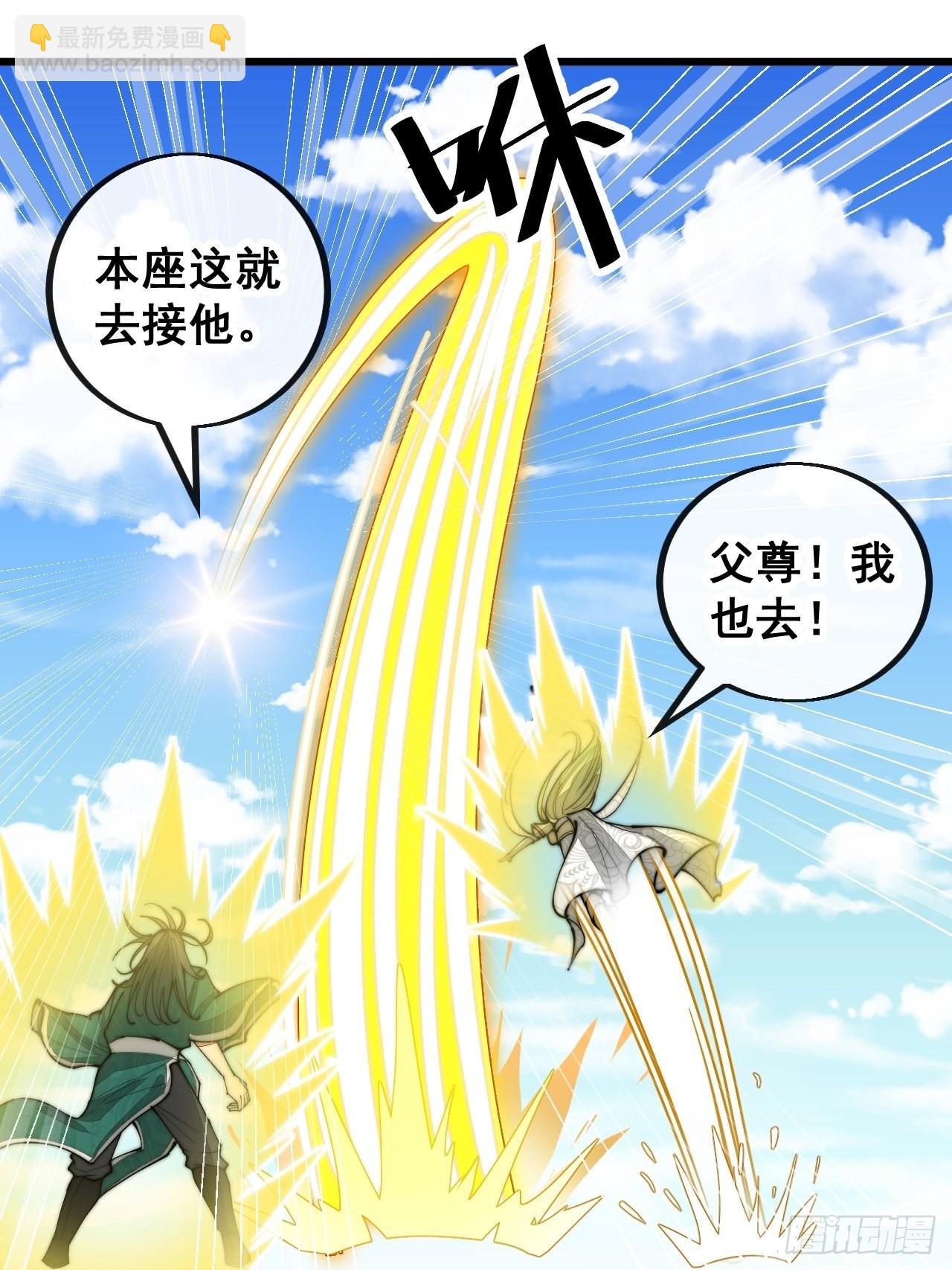 第一百一十三话：把我师弟交出来-第115话