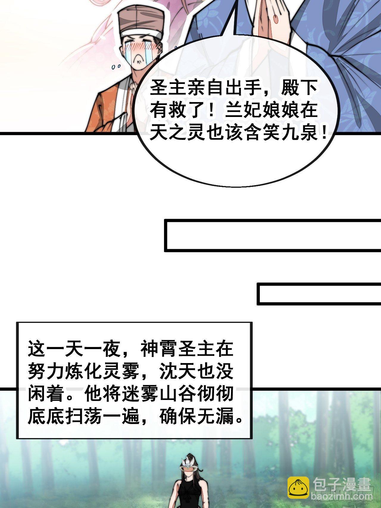 第一百一十三话：把我师弟交出来-第115话