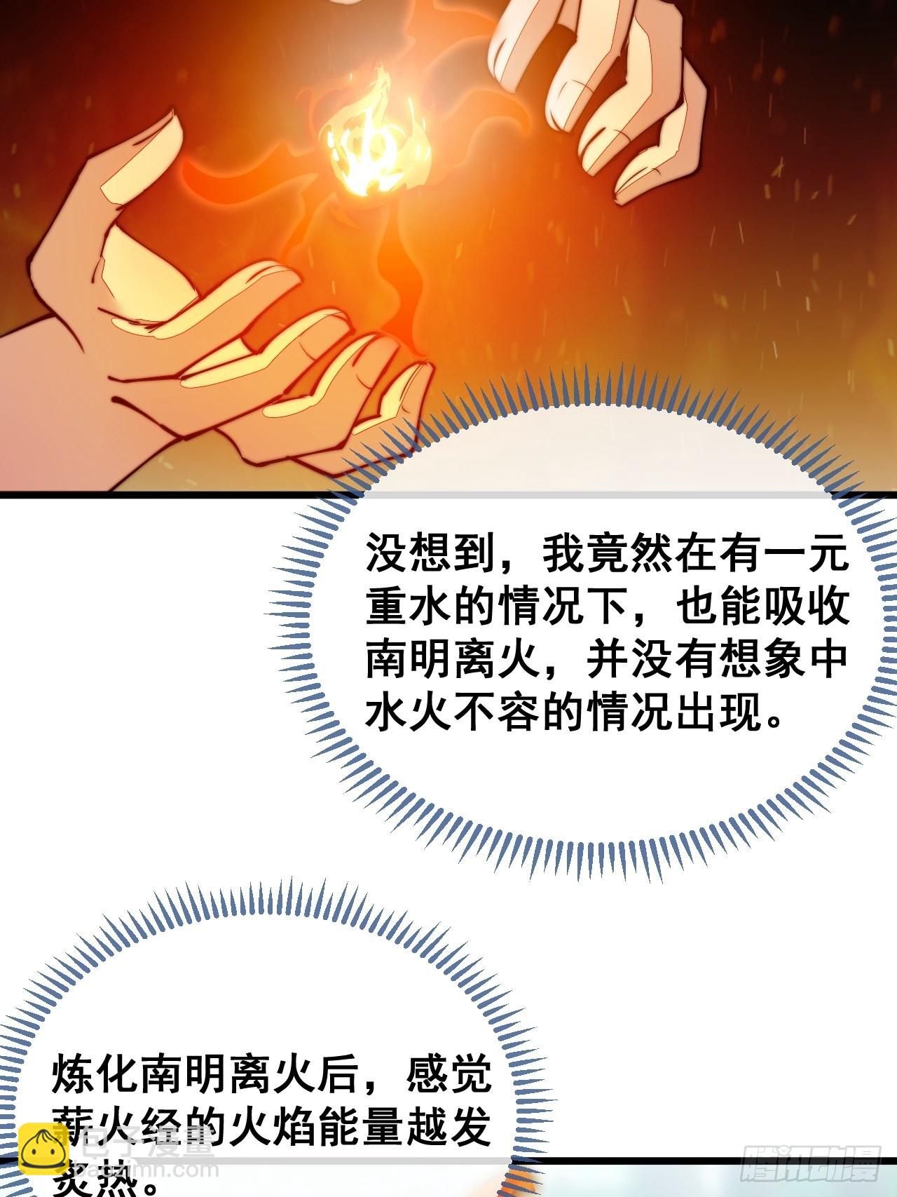第一百一十三话：把我师弟交出来-第115话