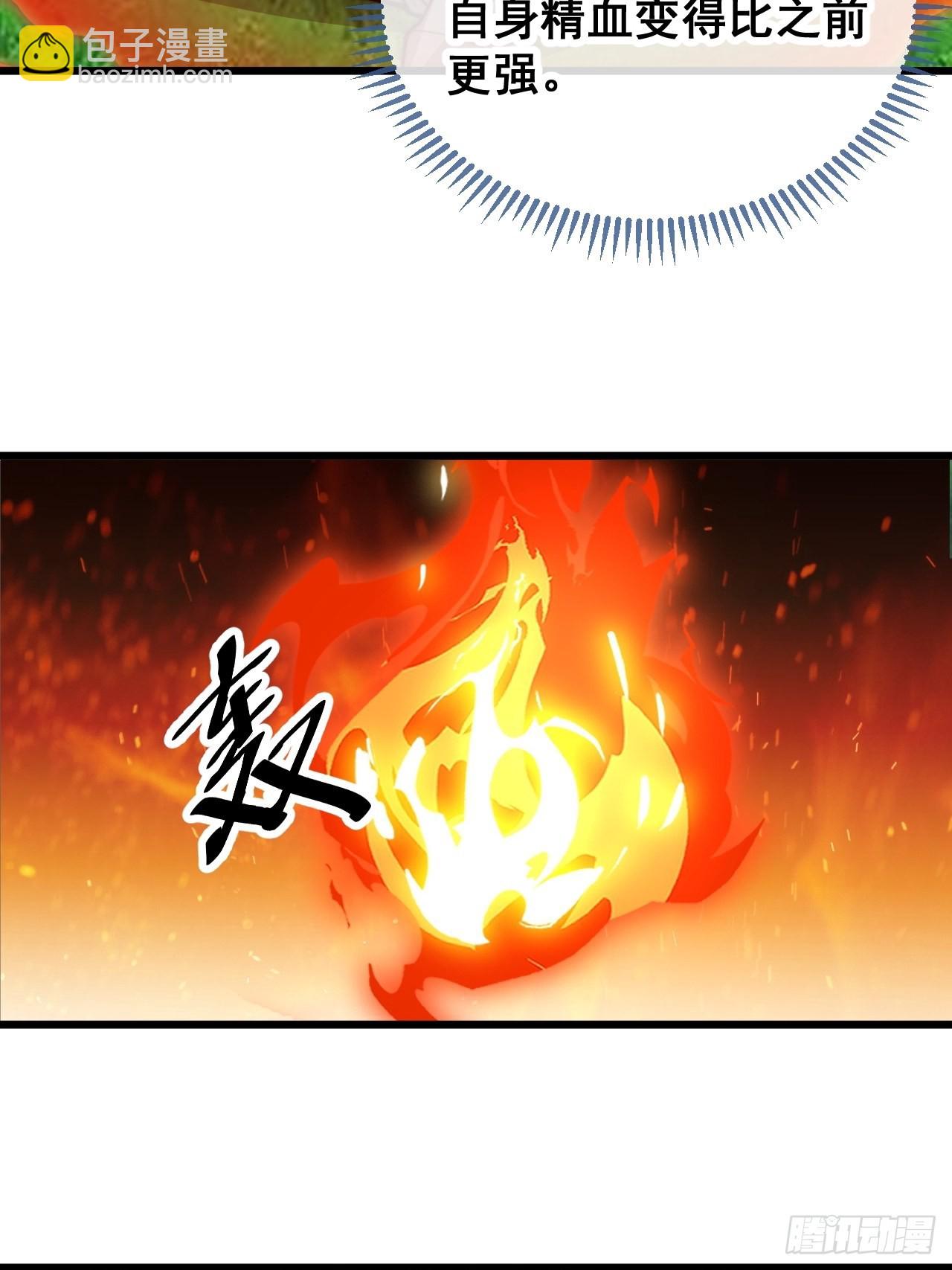 第一百一十三话：把我师弟交出来-第115话