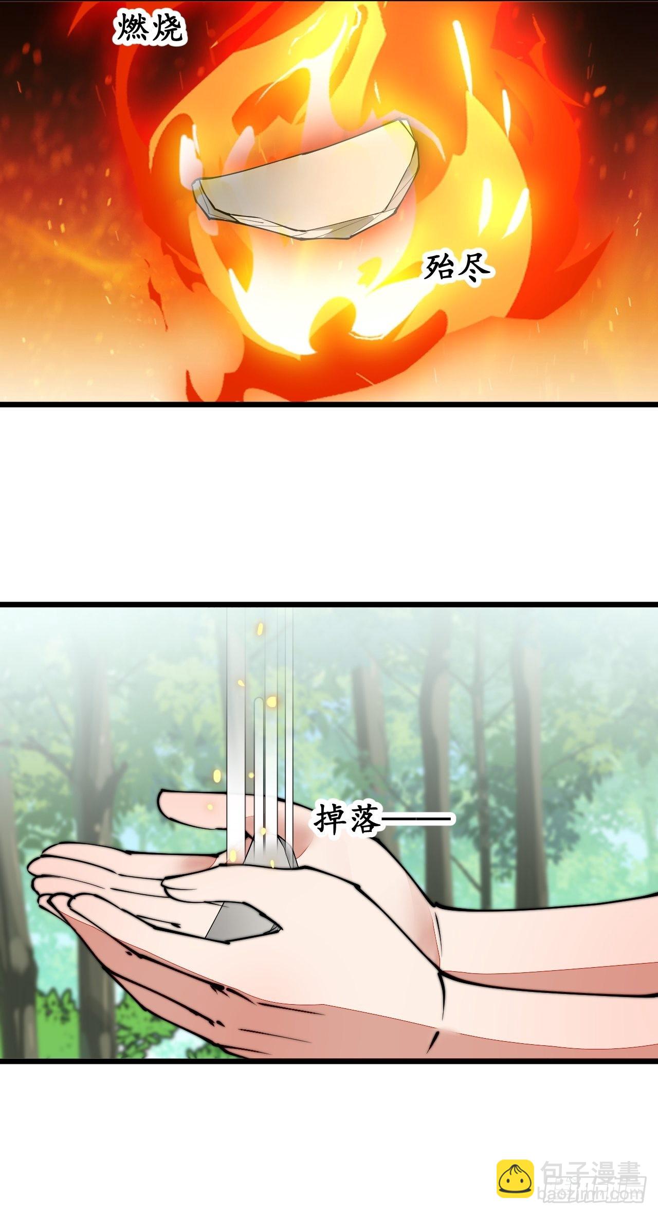 第一百一十三话：把我师弟交出来-第115话