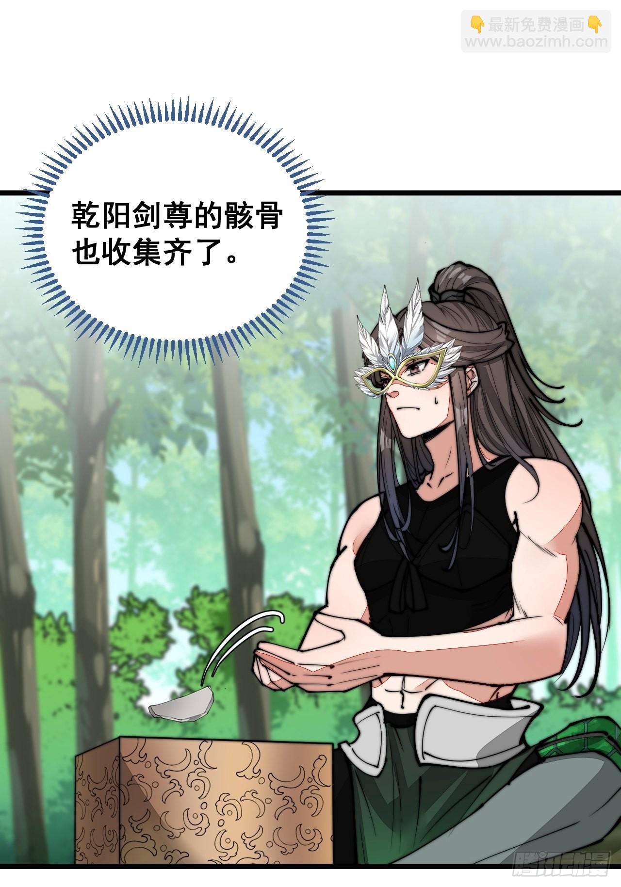 第一百一十三话：把我师弟交出来-第115话