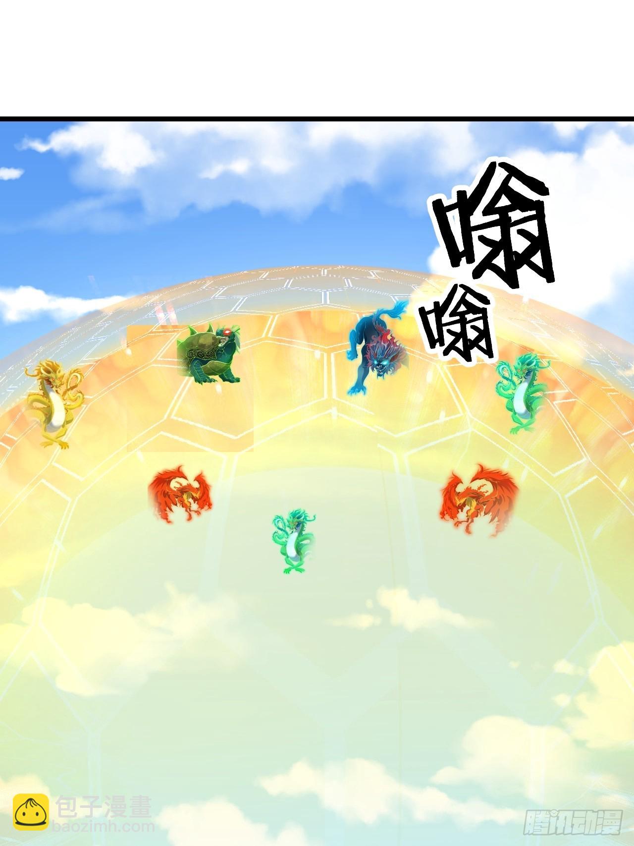 第一百一十三话：把我师弟交出来-第115话