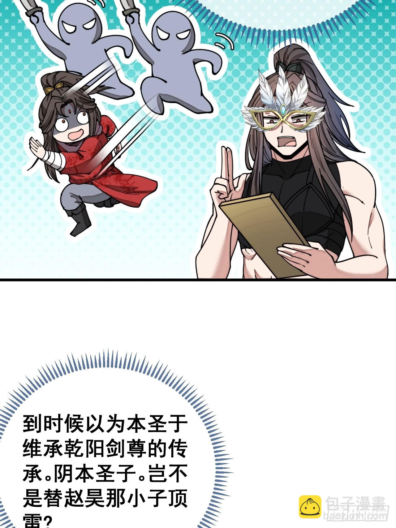 第一百一十三话：把我师弟交出来-第115话