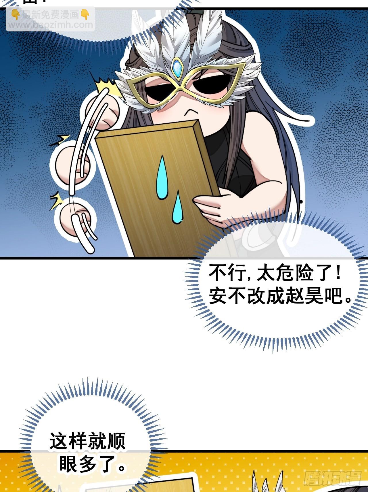 第一百一十三话：把我师弟交出来-第115话