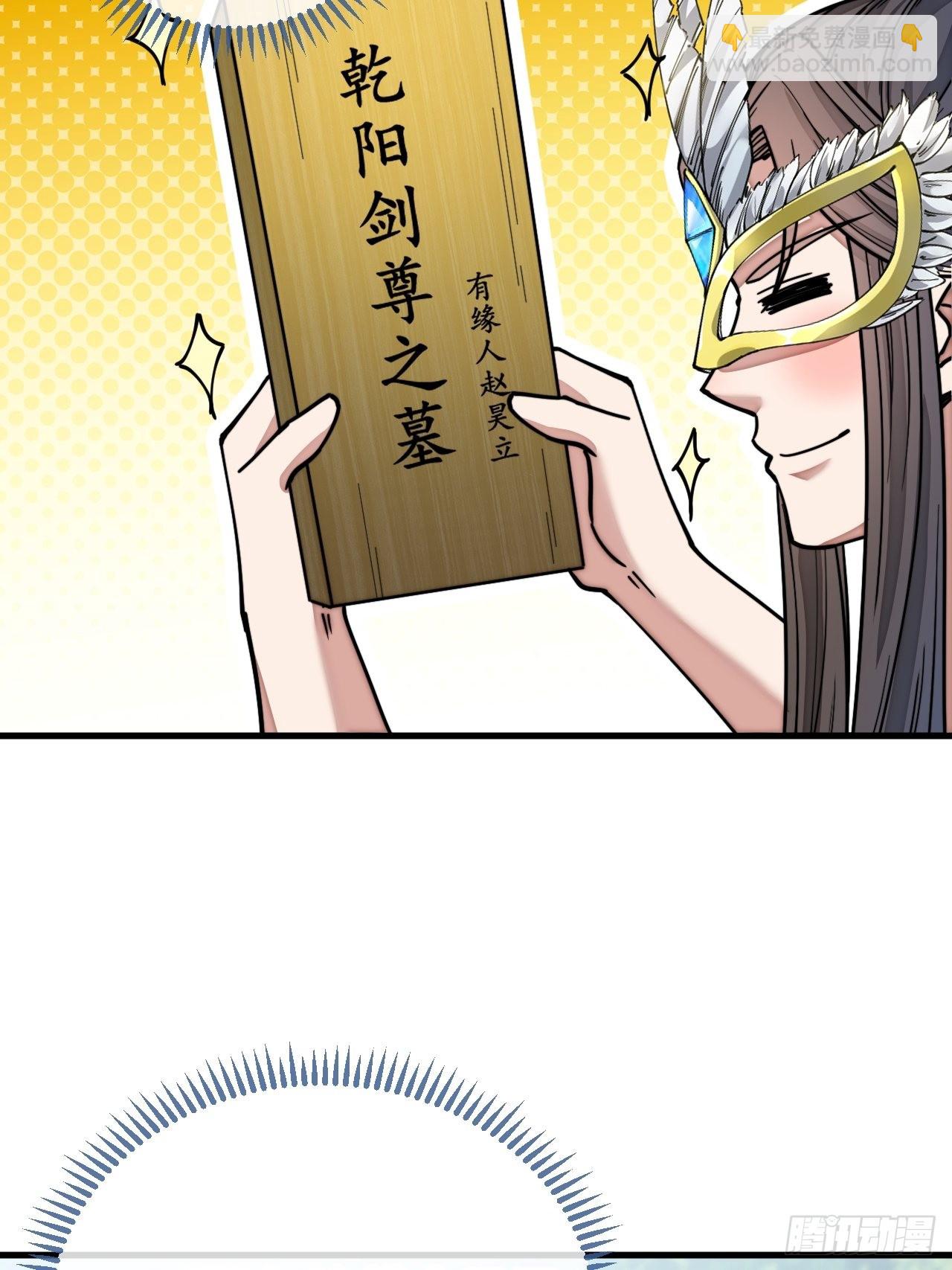第一百一十三话：把我师弟交出来-第115话
