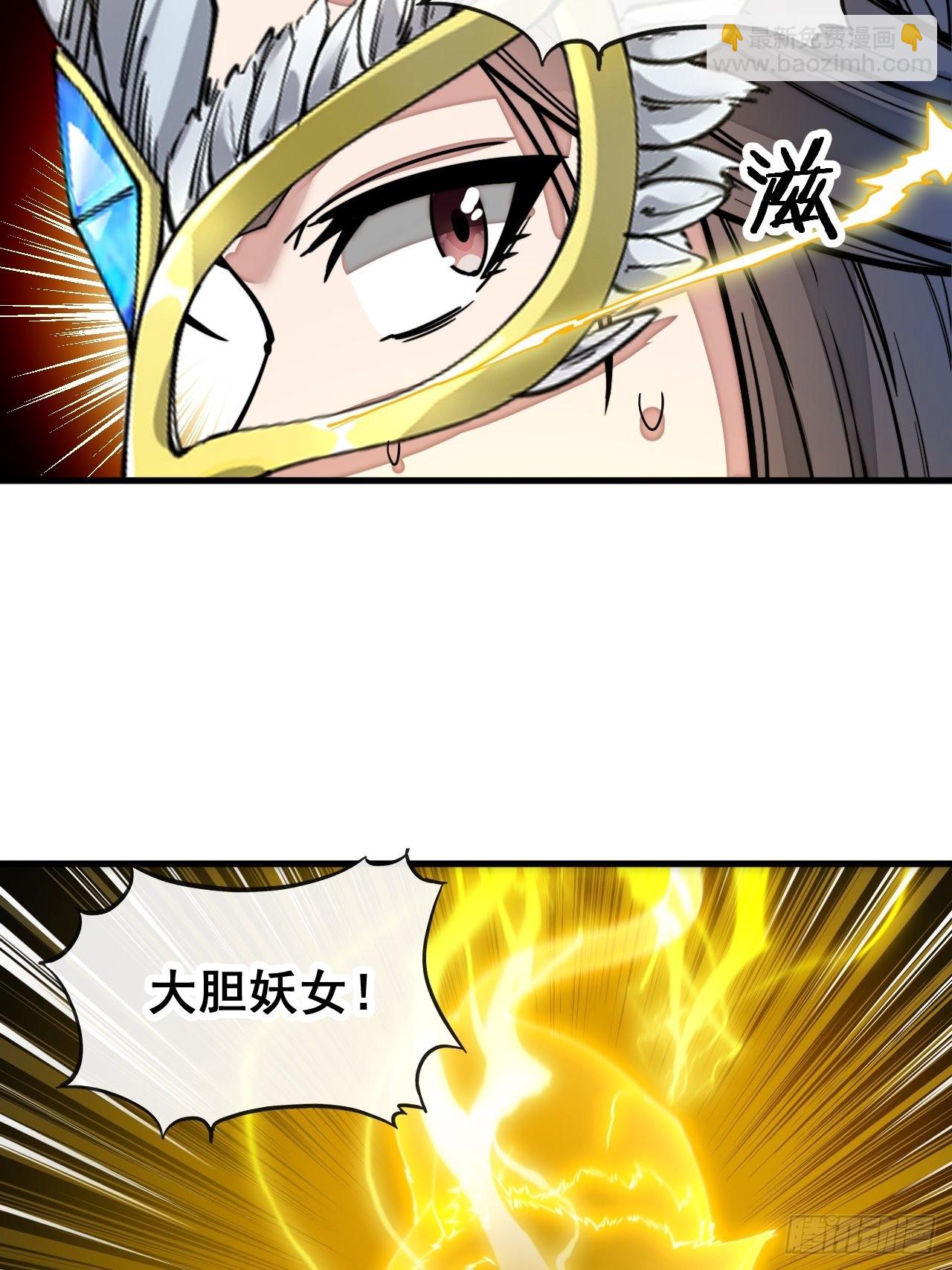 第一百一十三话：把我师弟交出来-第115话