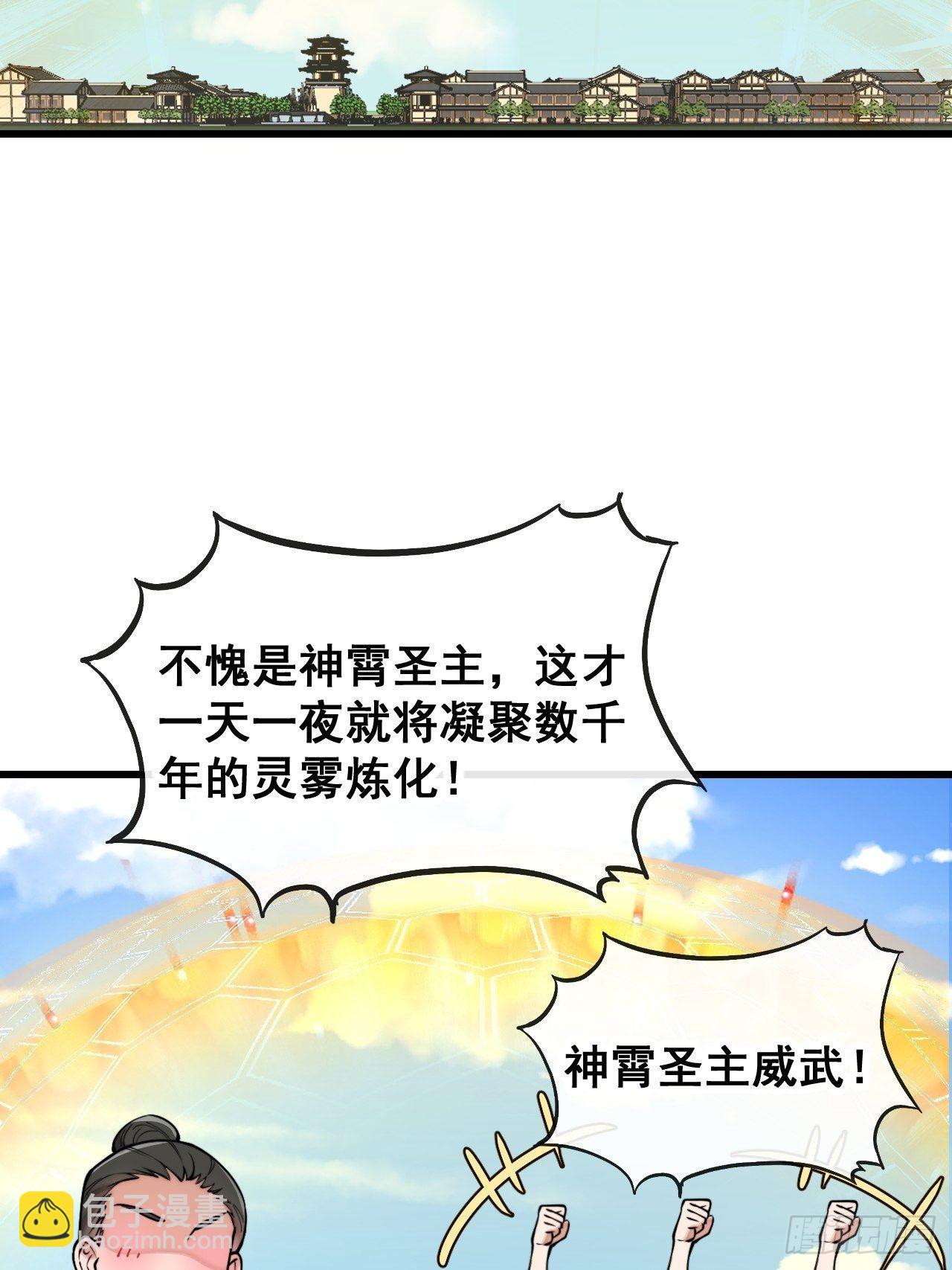 第一百一十三话：把我师弟交出来-第115话