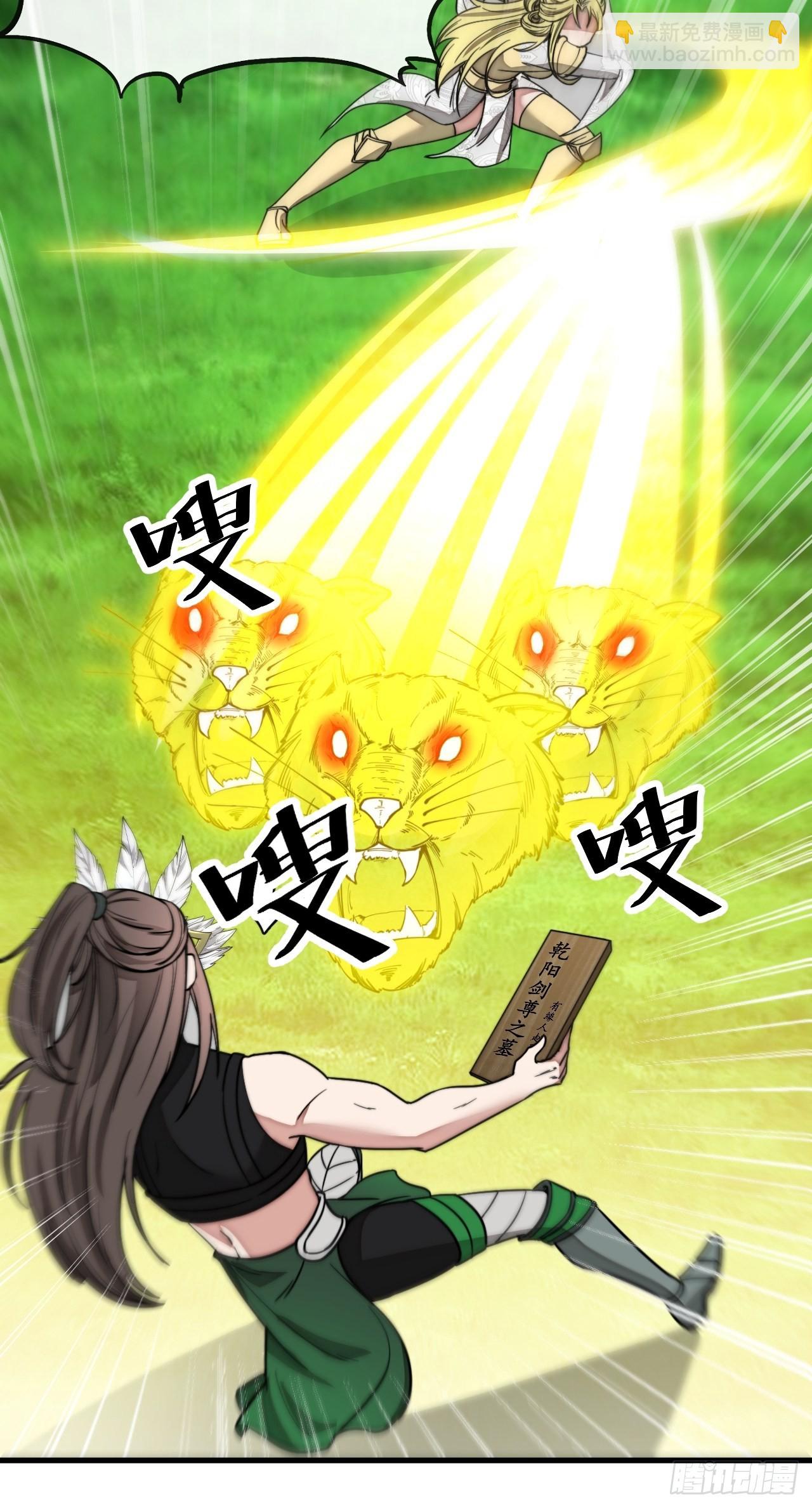 第一百一十三话：把我师弟交出来-第115话