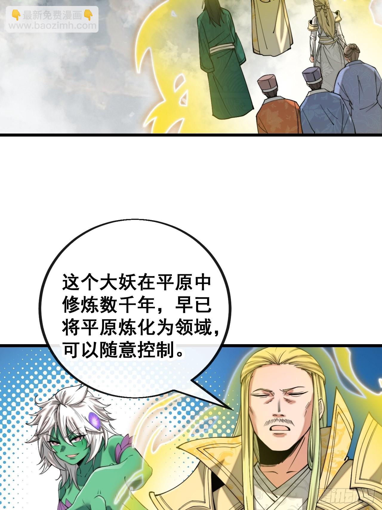 第一百一十三话：把我师弟交出来-第115话