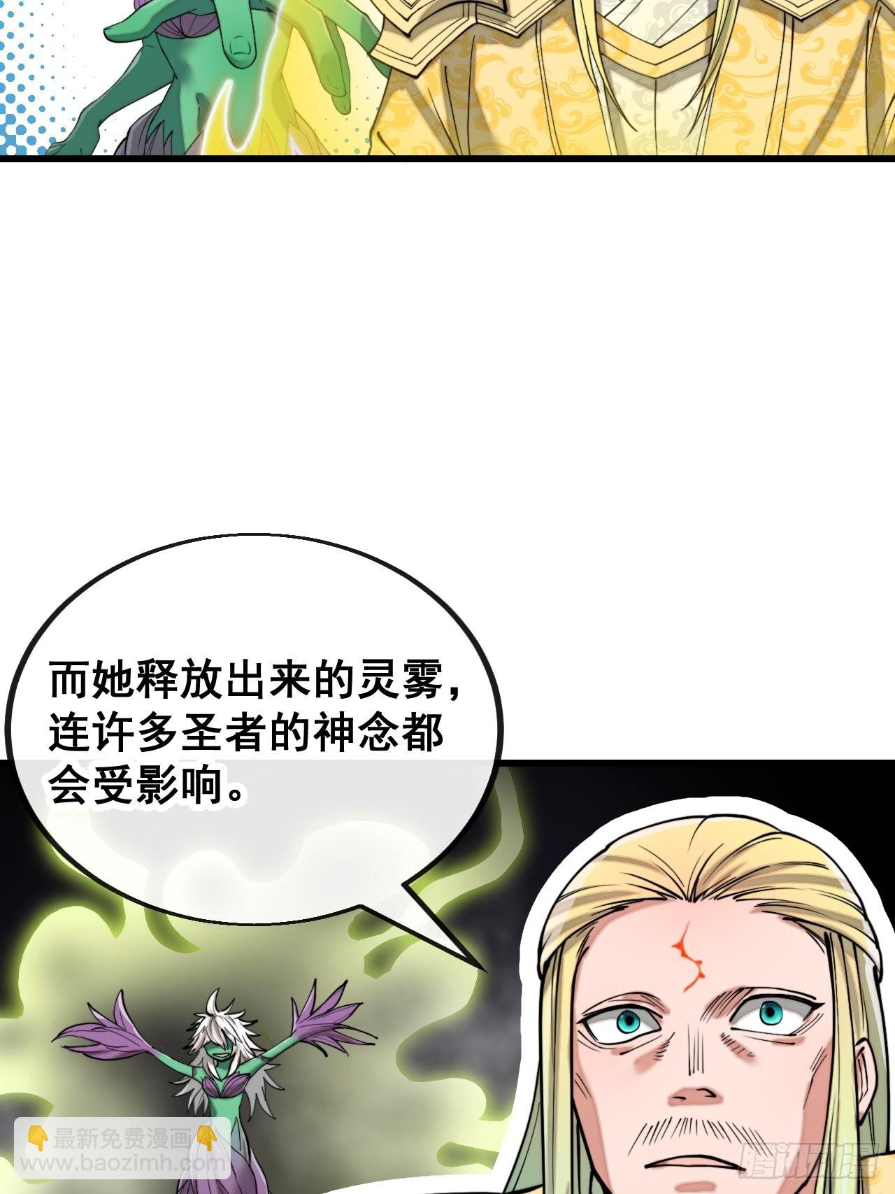 第一百一十三话：把我师弟交出来-第115话