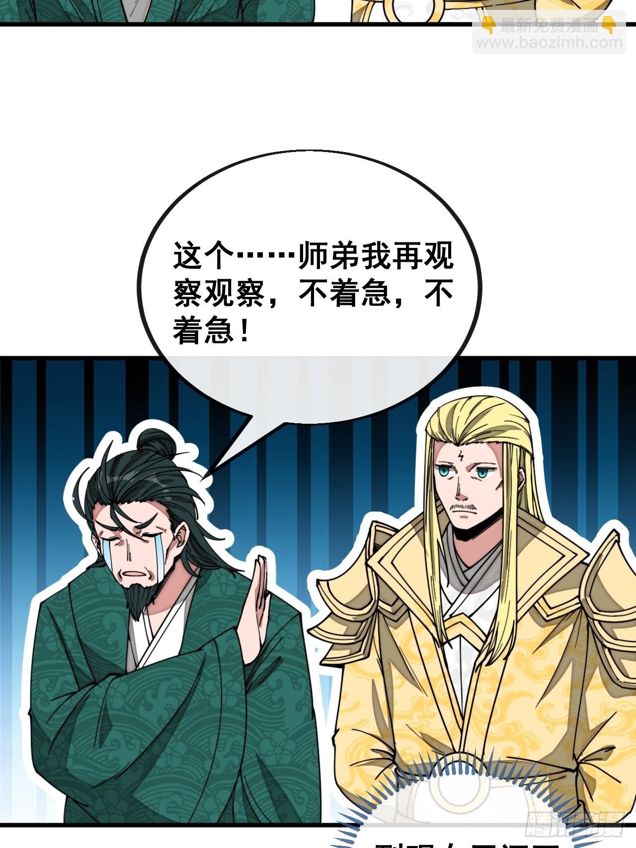 第一百一十五话：小藤藤哭了-第117话