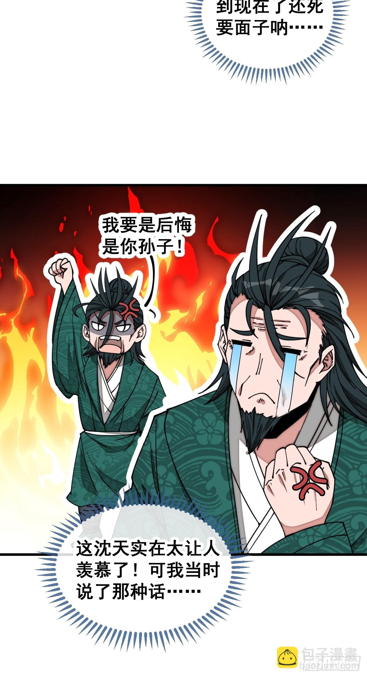 第一百一十五话：小藤藤哭了-第117话