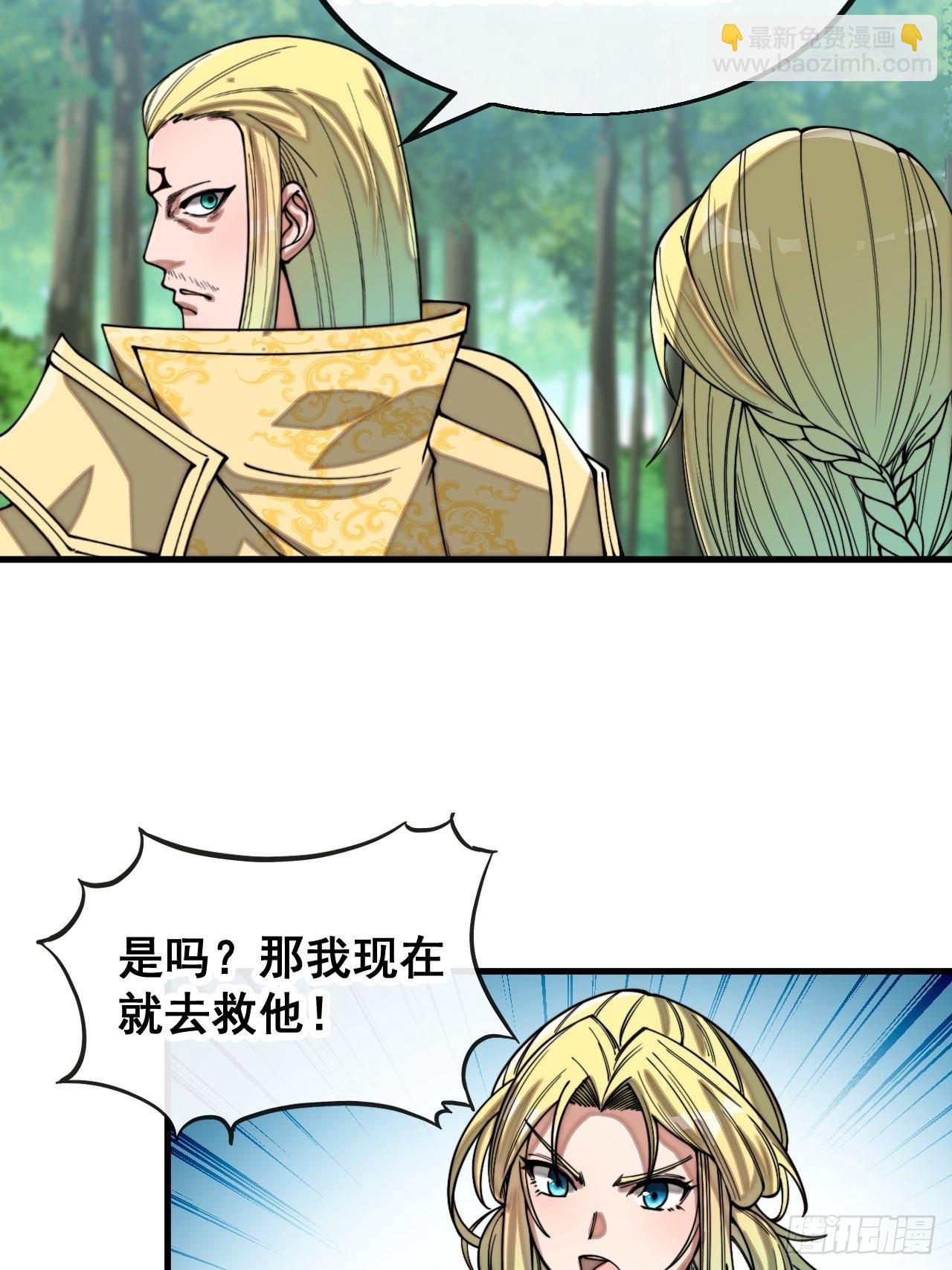 第一百一十五话：小藤藤哭了-第117话