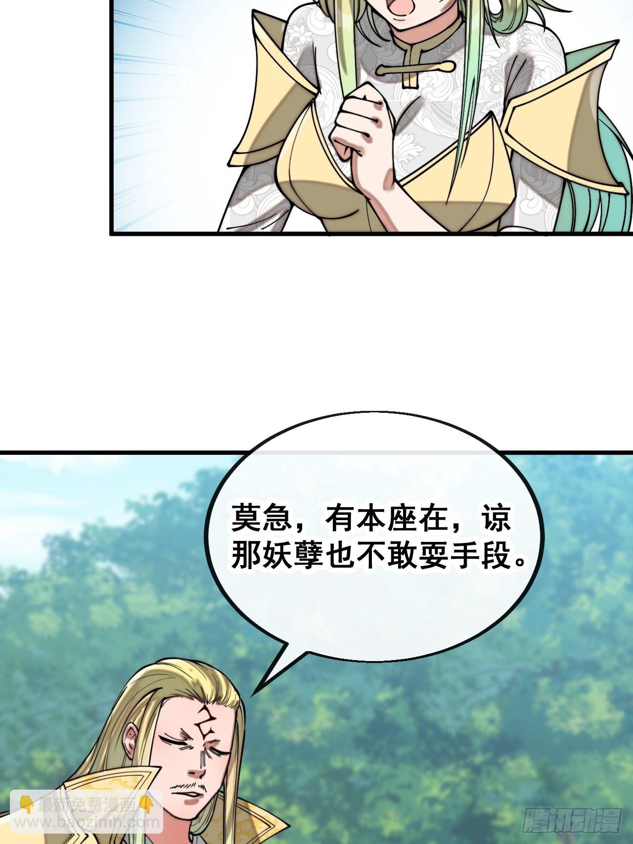 第一百一十五话：小藤藤哭了-第117话