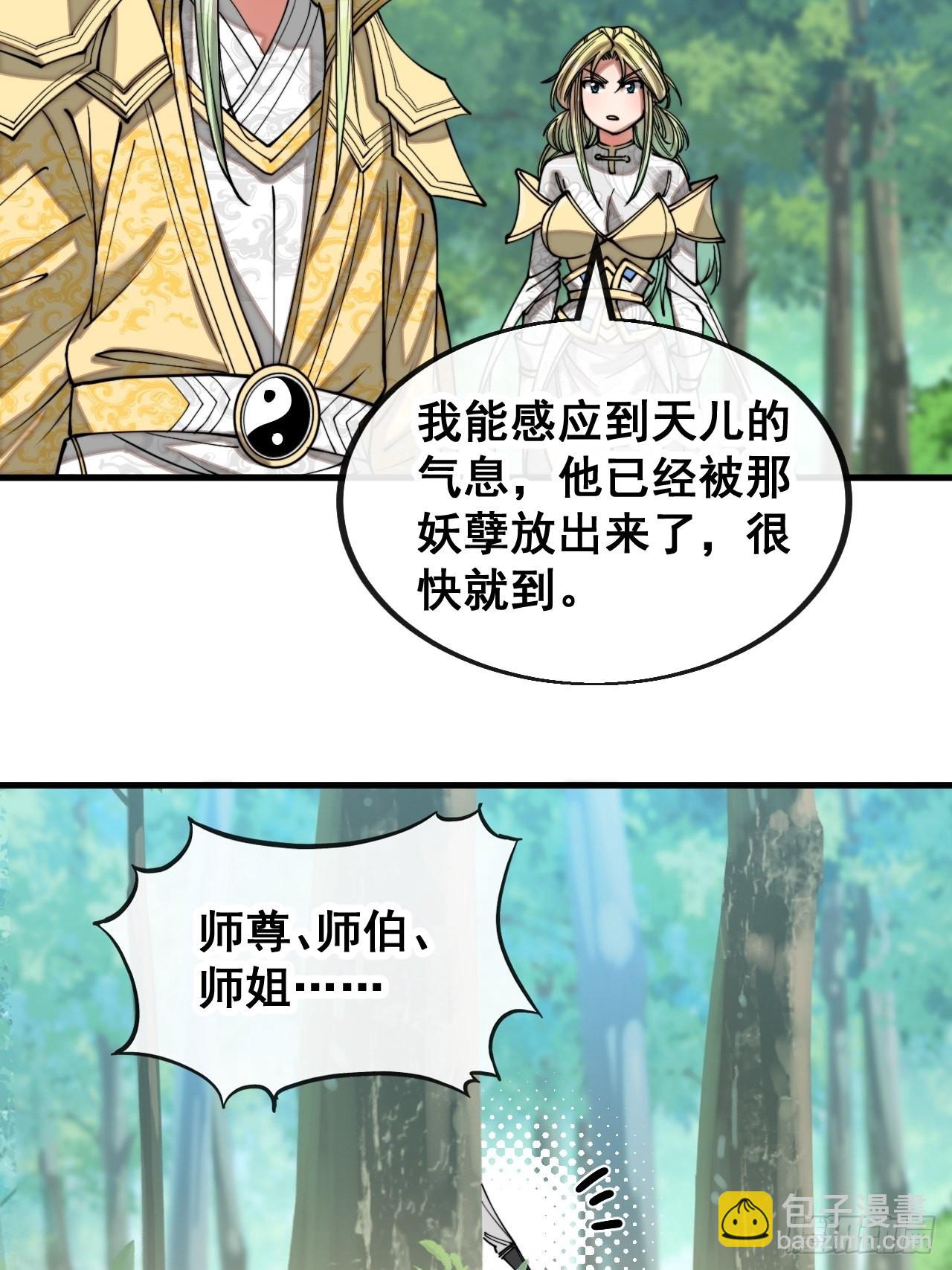 第一百一十五话：小藤藤哭了-第117话
