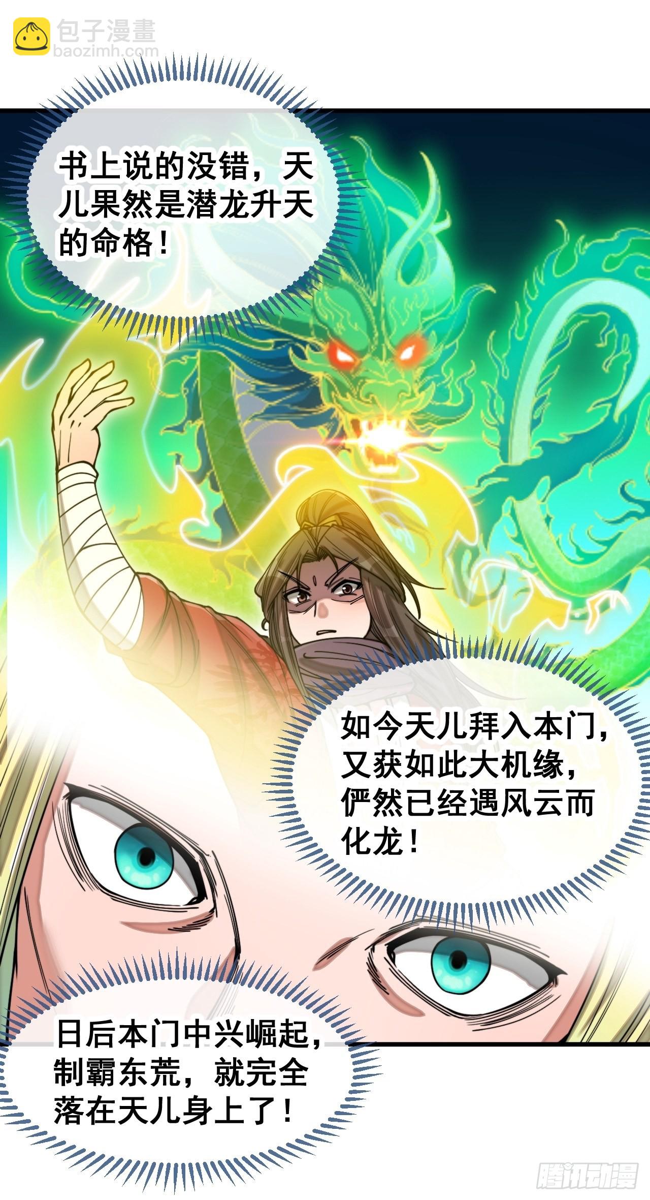 第一百一十五话：小藤藤哭了-第117话