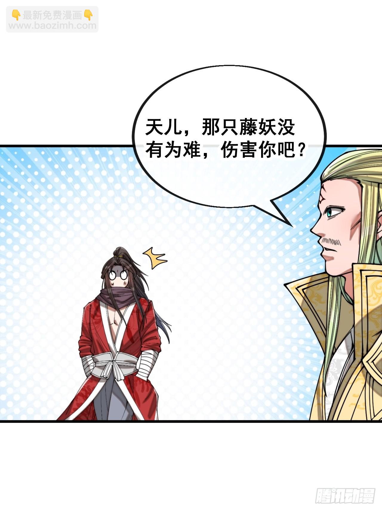 第一百一十五话：小藤藤哭了-第117话
